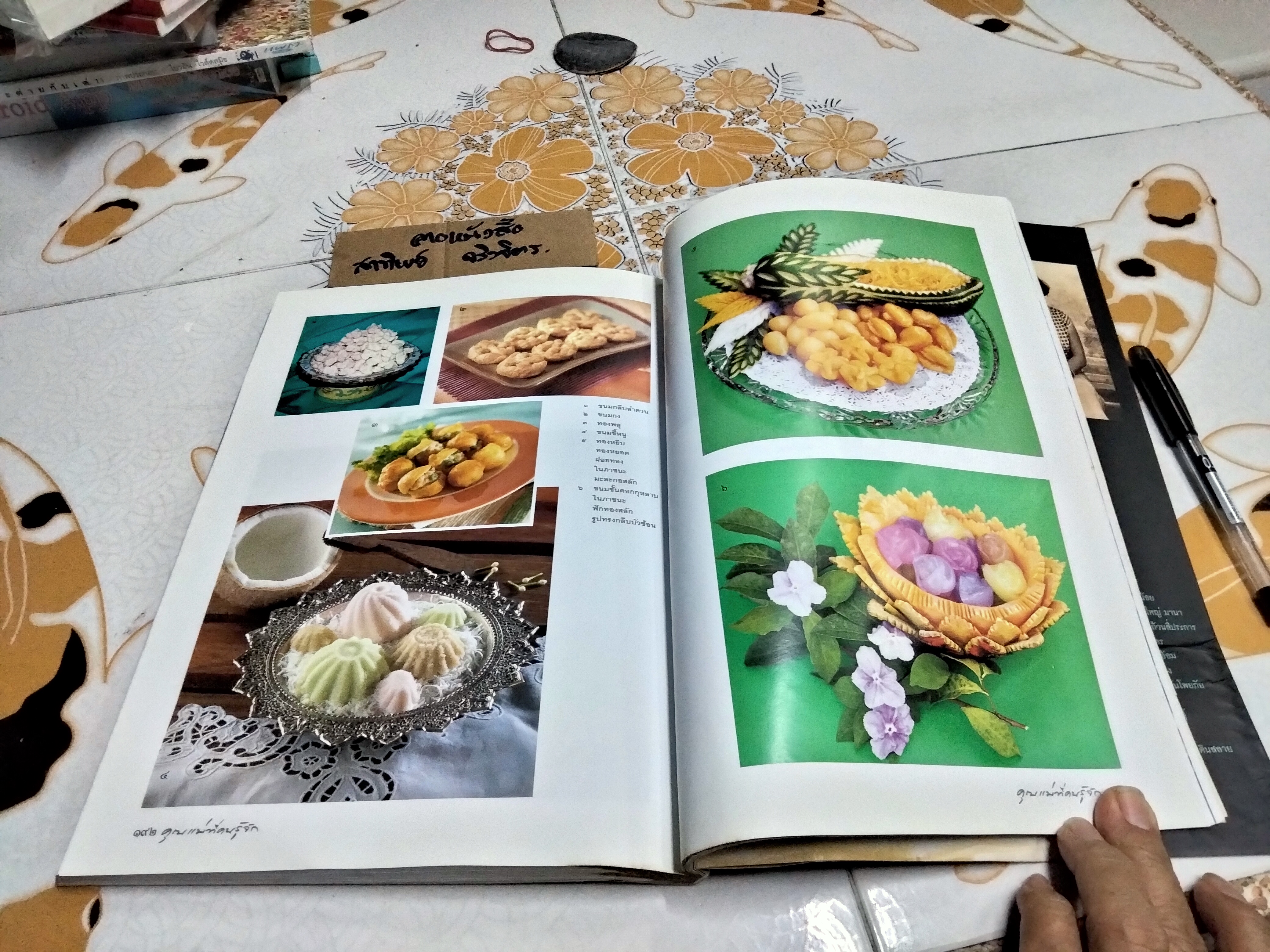 คุณแม่ที่คนรู้จัก ที่ระลึกงานพระราชทานเพลิงศพ คุณแม่บุหงา ประภาพันธ์ (หนังสือโดนน้ำ) **สินค้าหมด**