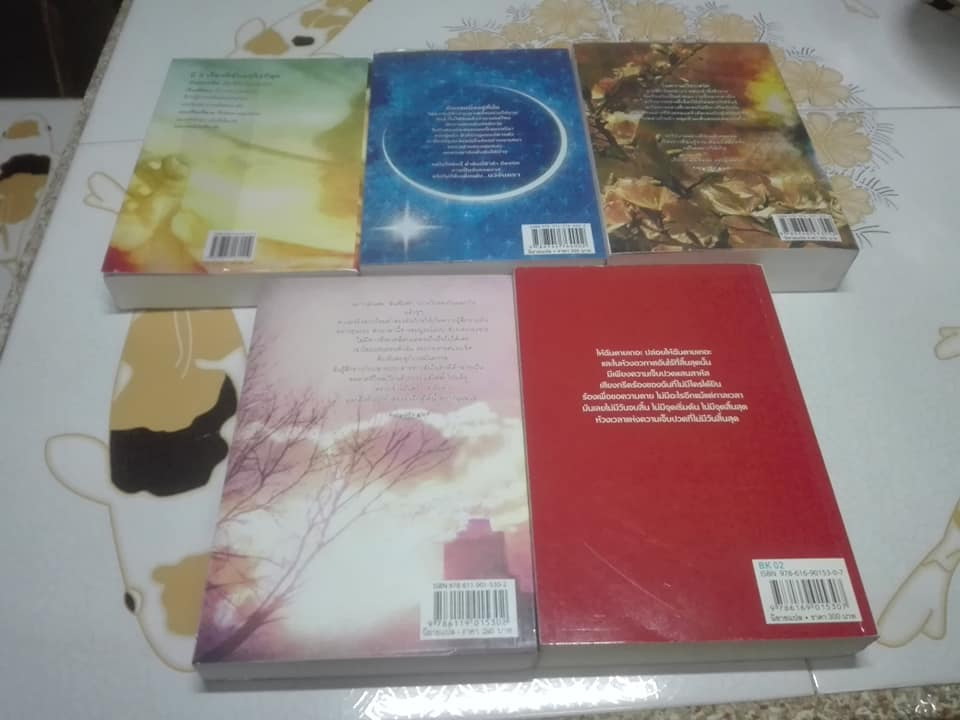 นิยายรักโรแมนติก ชุด 'TWILIGHT' ครบชุด 5 เล่ม