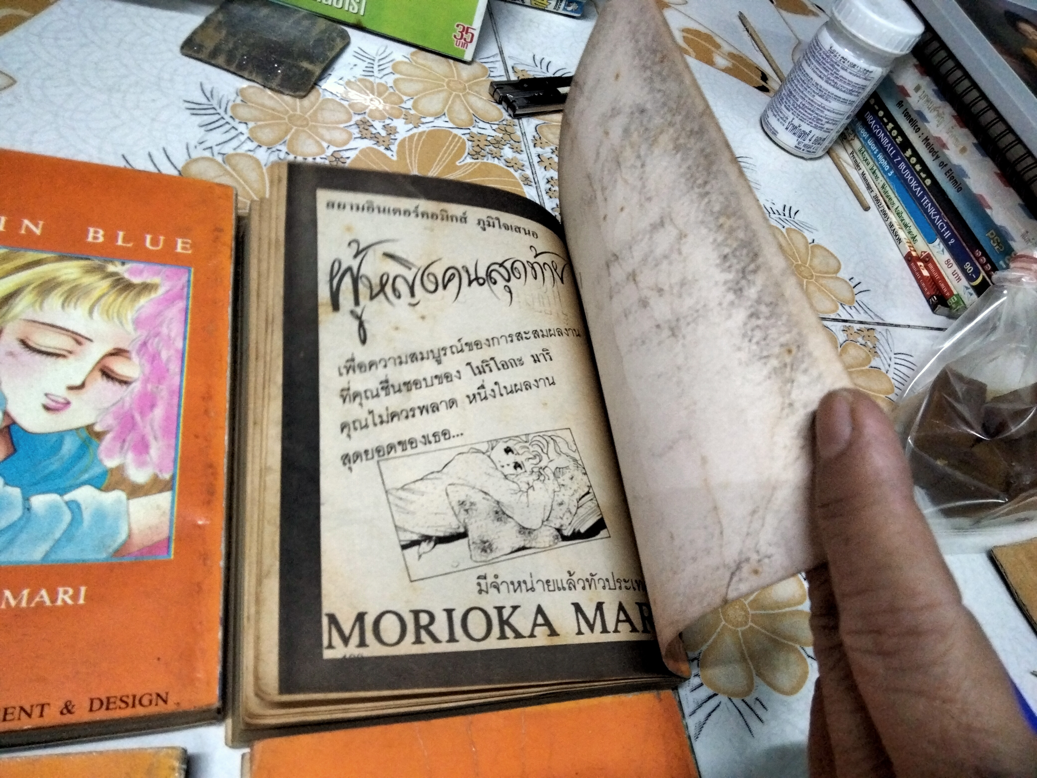 เพราะหัวใจเพรียกหา VIRGIN BLUE (4 เล่มจบ) สภาพพอใช้ **สินค้าหมด**