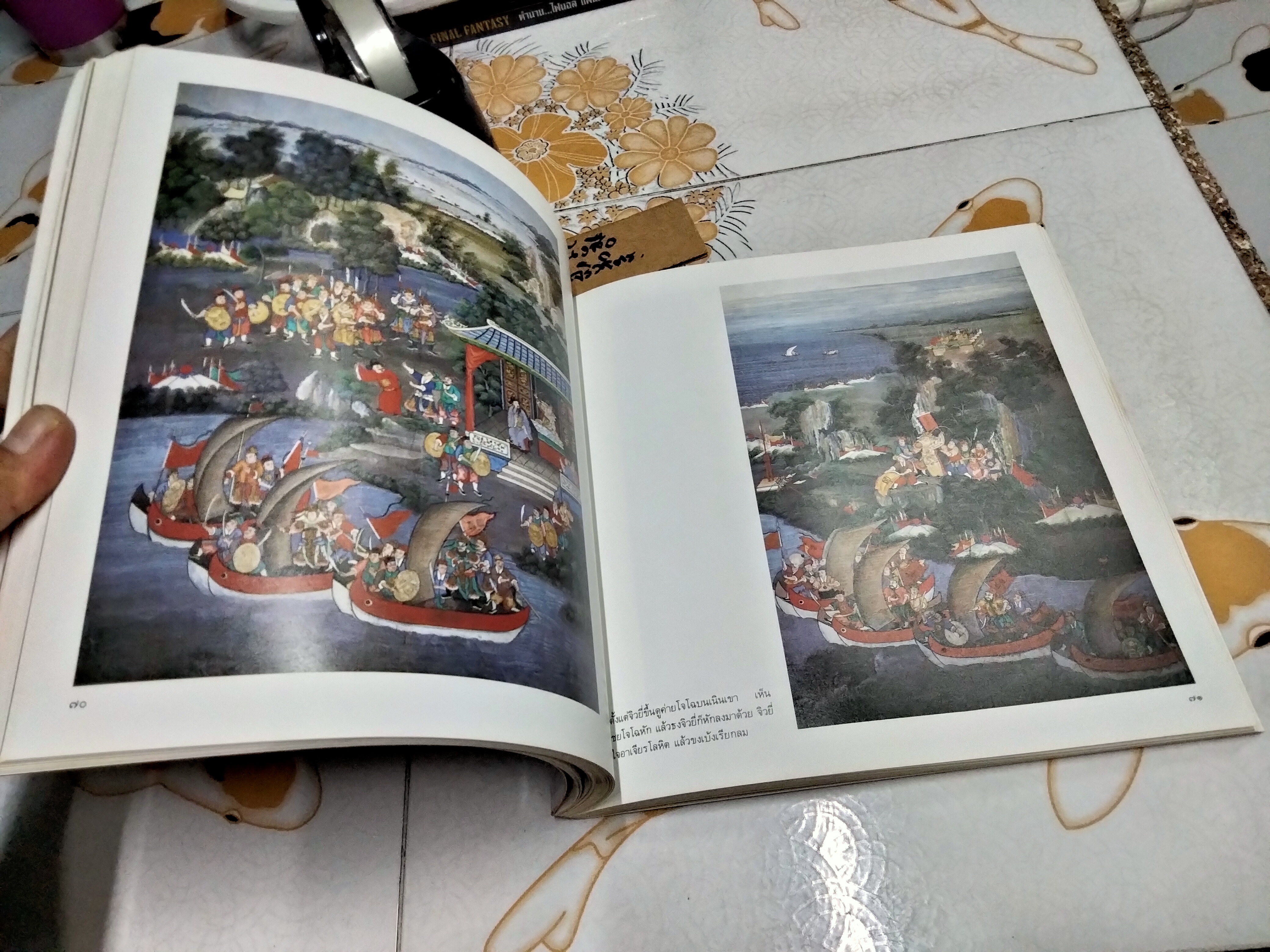 หนังสือ "ศิลปกรรมวัดบวรนิเวศวิหาร" ฉบับพิมพ์ปี 2528