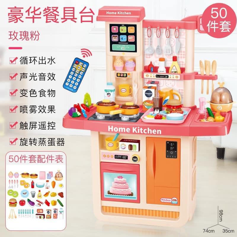 ชุดครัว Home Kitchen พร้อมรีโมท