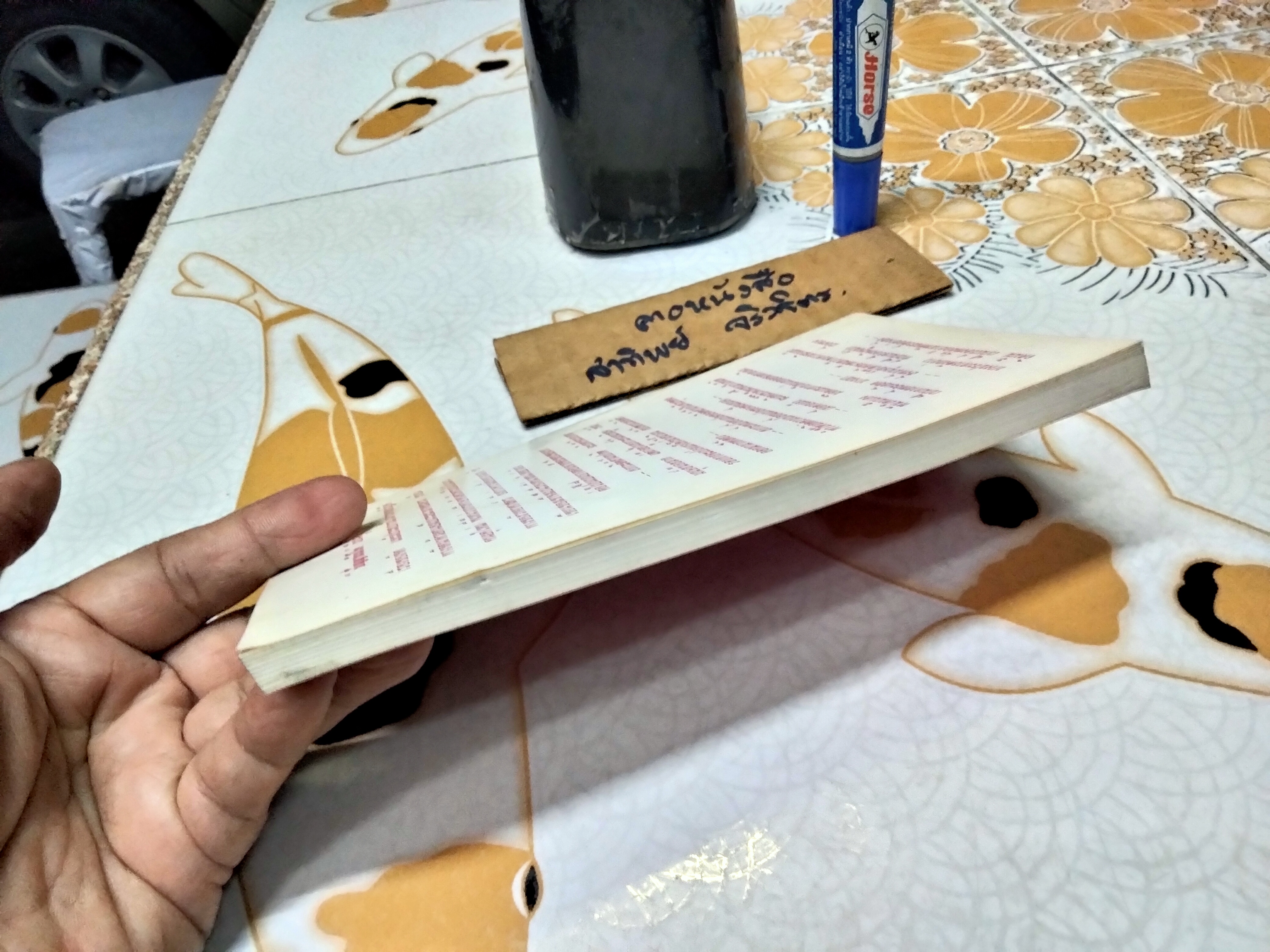 พระพุทธะกับวิทยาศาสตร์ โดย ปัญญานันโท พิมพ์ครั้งที่ 4/2539