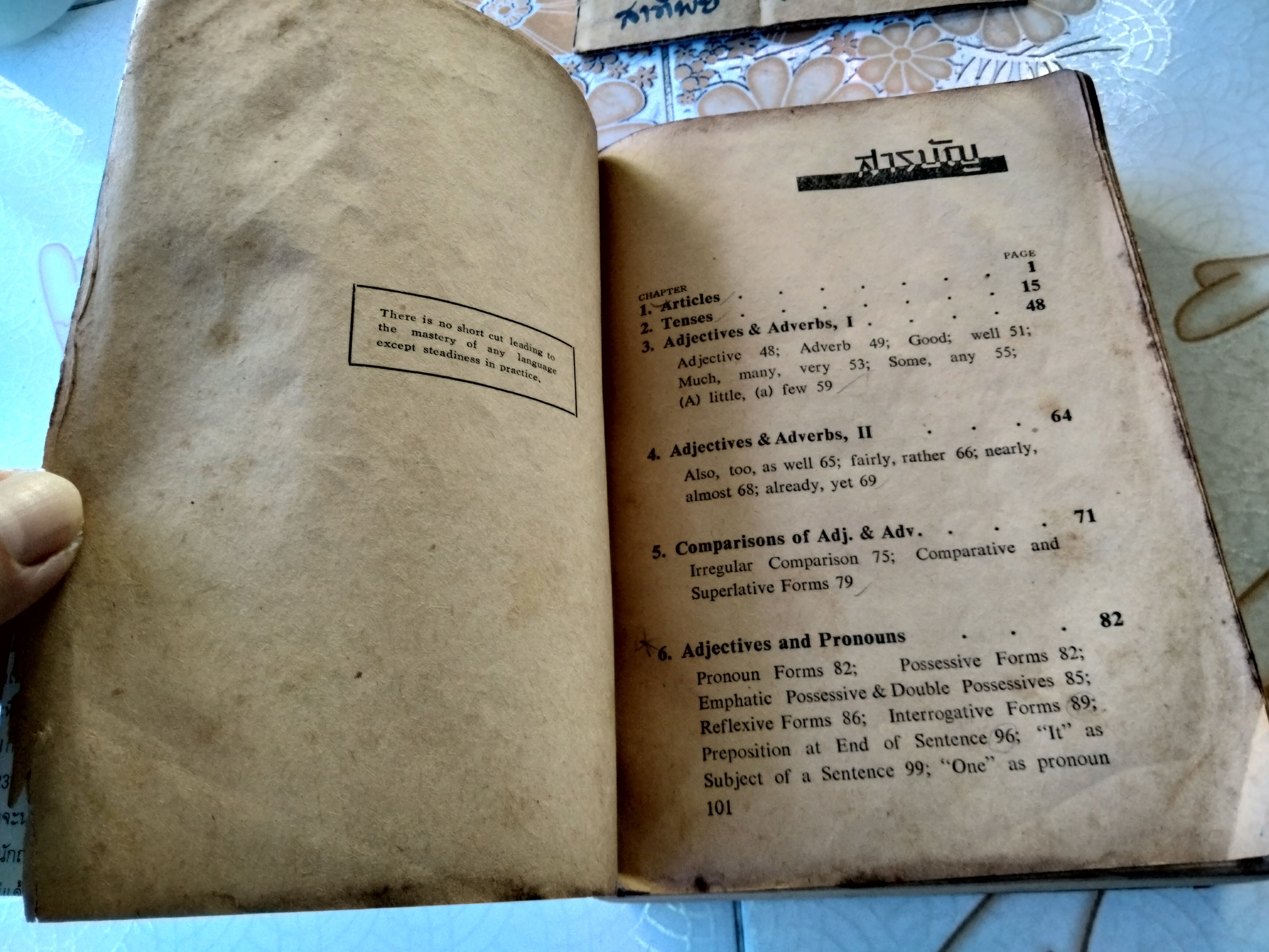 STANDARD EXPRESSION 3 สำหรับชั้น ม.ศ.3 โดย LERT - PINYO - CHAVENG พิมพ์ปีพ.ศ 2509