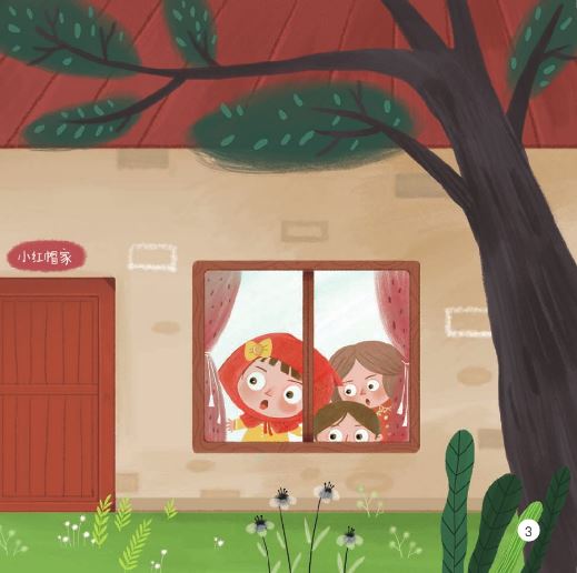 หนังสืออ่านนอกเวลาภาษาจีนชุดสมาร์ทเคท: เล่ม 2-1 (ระดับอนุบาล) คุณคือใคร? 轻松猫 · 中文分级读物 （幼儿版）第2级1: 你是谁？ Smart Cat : Chinese Graded Reader (Kindergarten's Edition) Level 2-1: Who Are You?