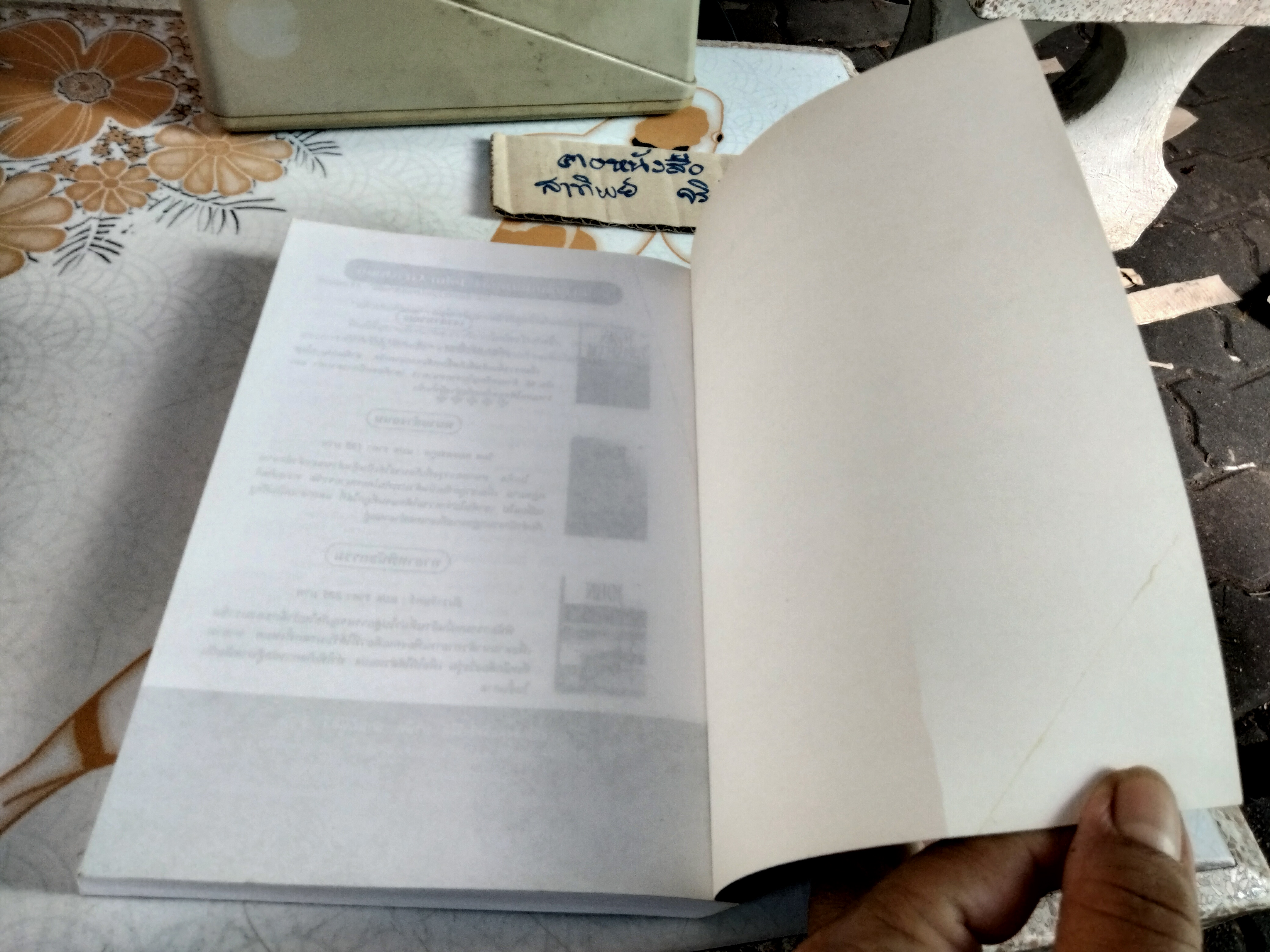 แผนซ้อนกล (The Brethren) John Grisham เขียน ปิยดา ปิยะมาลย์มาศ แปล , พิมพ์ครั้งแรก พ.ศ 2544