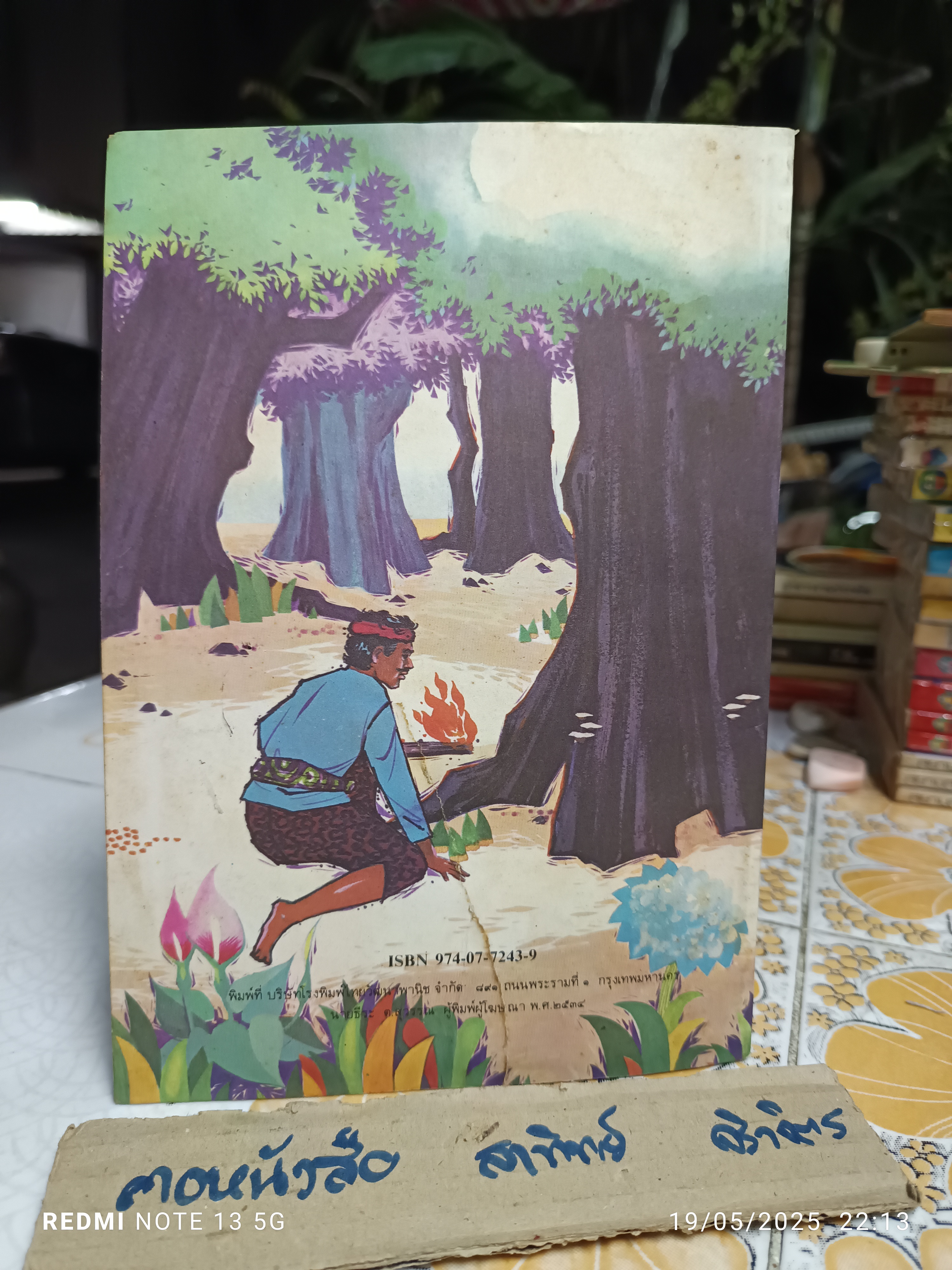 (ขายรวม 5 เล่ม) ดรุณศึกษา แบบเรียนภาษาไทย ระดับชั้นประถมศึกษา แต่งโดย ฟ. ฮีแลร์ โรงพิมพ์ไทยวัฒนาพานิช จัดพิมพ์ หนังสือดรุณศึกษา ชุดหนึ่งมี 5 เล่ม