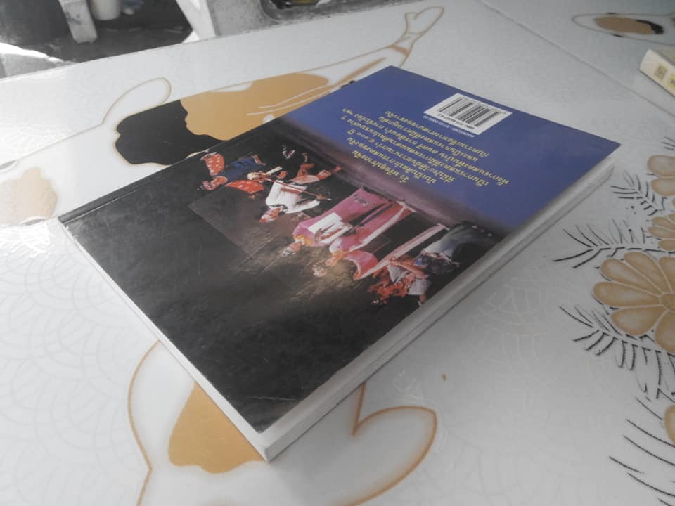 งิ้ว -อุปรากรจีน โดย อภิโชค แซ่โค้ว **สินค้าหมด**