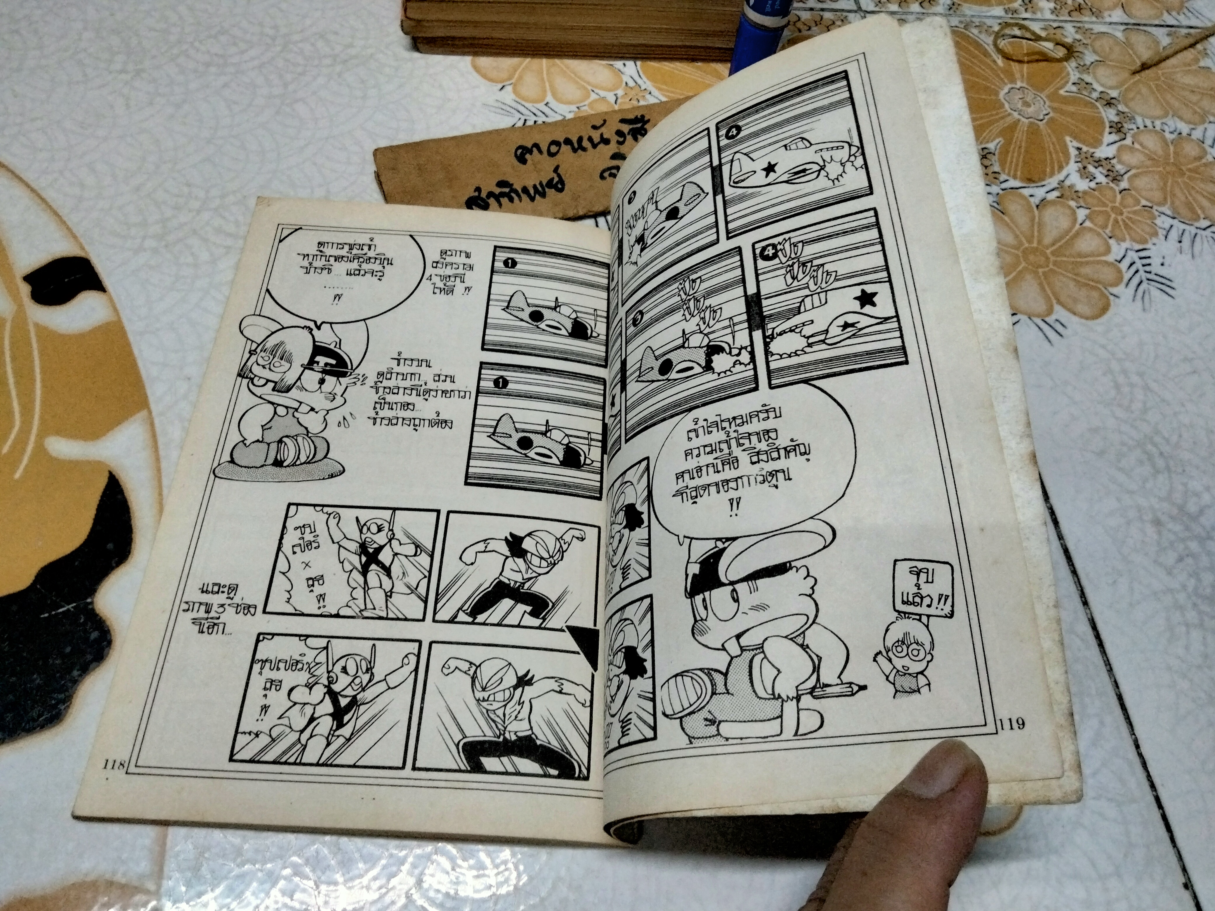 มาเรียนเขียนการ์ตูนกันเถอะ BY TORIYAMA AKIRA สนพ. วิบูลย์กิจ **สินค้าหมด**