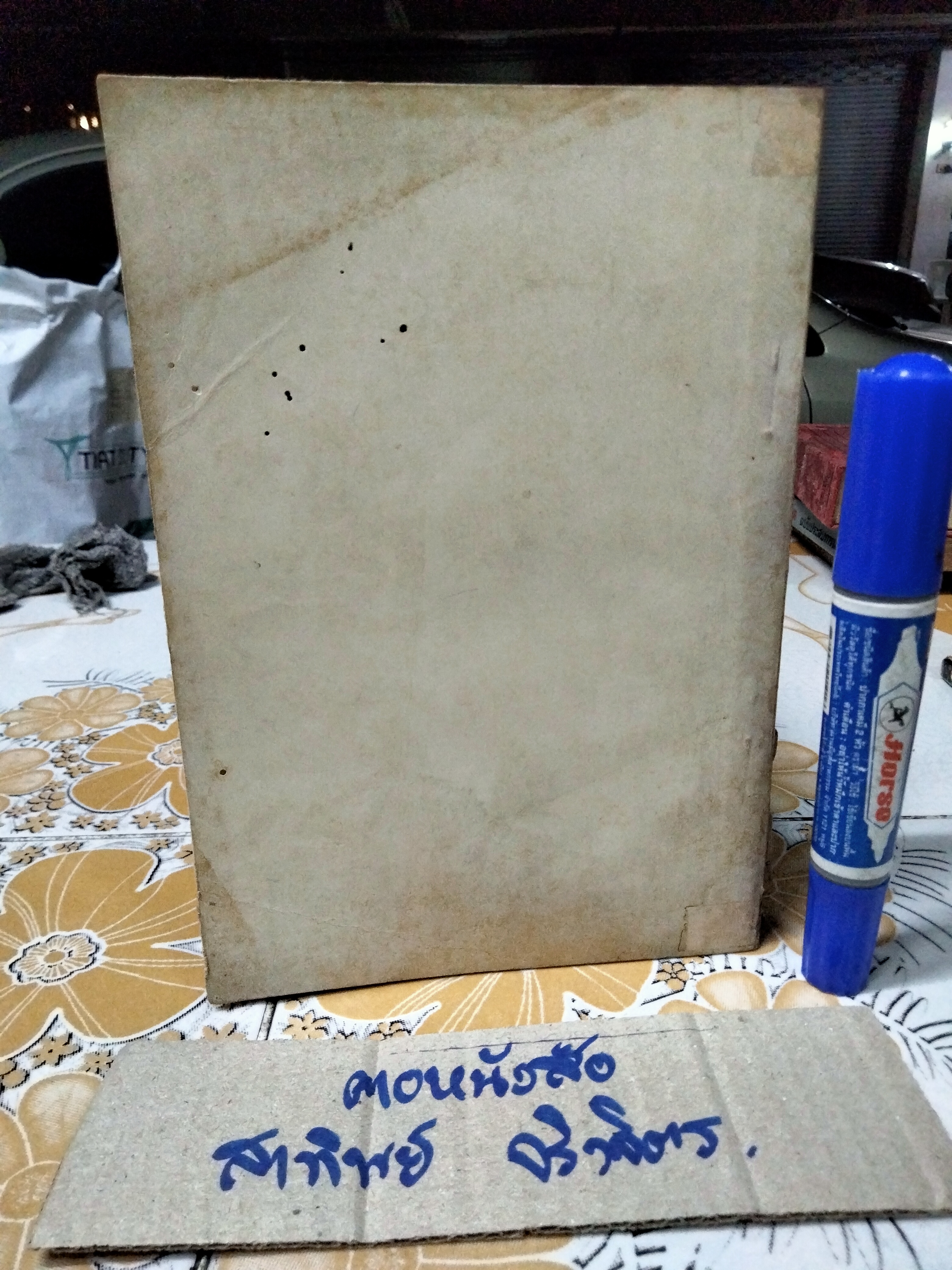 วิธีประดิษฐ์ใบตองเป็นภาชนะ ตามแบบเก่าและใหม่ โดย เยื้อน ภาณุทัต พิมพ์ปี พ.ศ. 2509 กรุงเทพการพิมพ์ **สินค้าหมด**