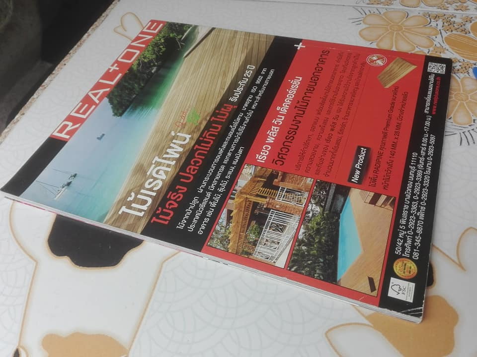 12 แบบสวนในที่แคบ-สวนระเบียง **สินค้าหมด**