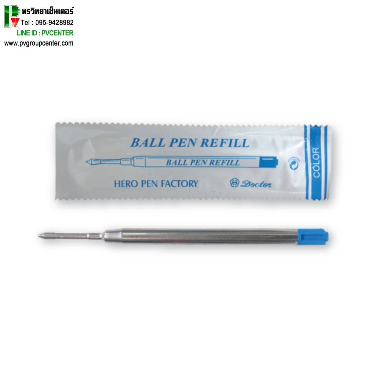ไส้ปากกาลูกลื่นดีจีอาร์ต Ball Pen Refill BL หมึกน้ำเงิน