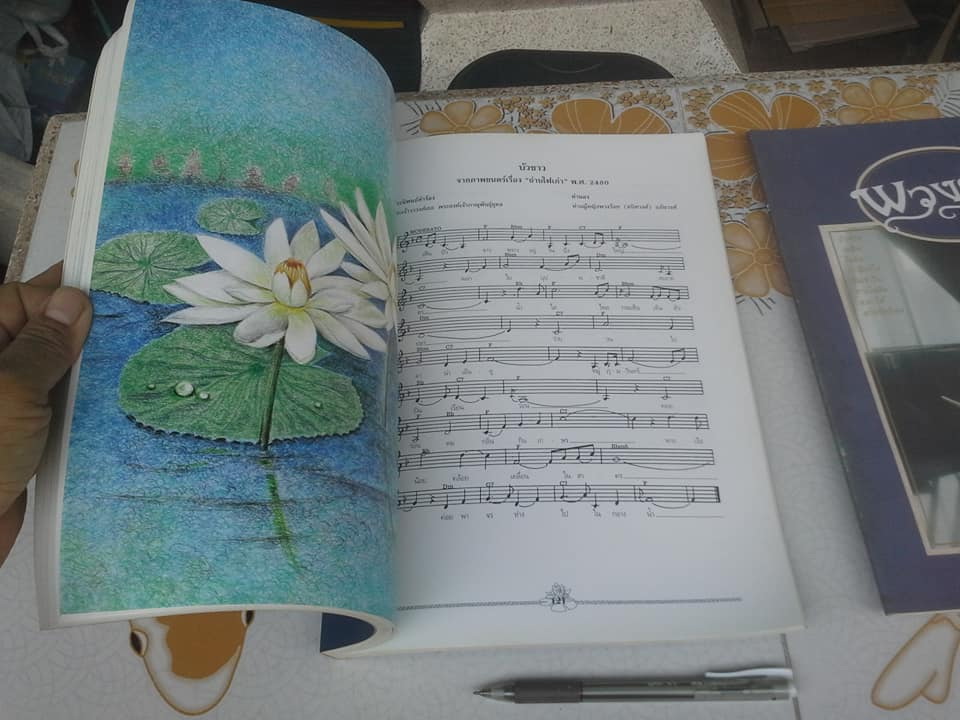 84ปี ท่านผู้หญิงพวงร้อย (สนิทวงศ์) อภัยวงศ์ + ผลงานเพลง ท่านผู้หญิงพวงร้อย (สนิทวงศ์) อภัยวงศ์ **สินค้าหมด**