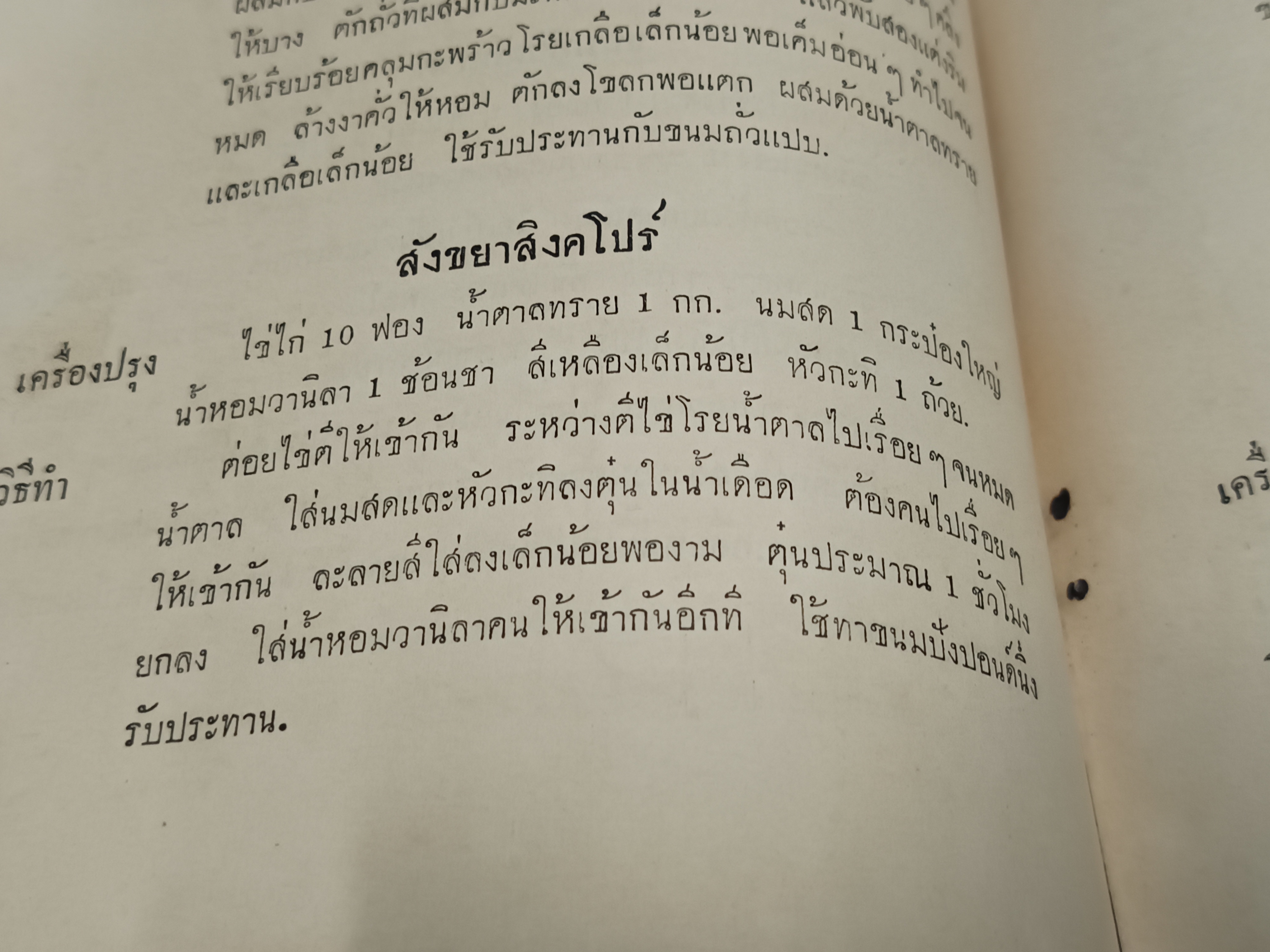 ก้าวแรกสู่หมากล้อม ก่อศักดิ์ ไชยรัศมีศักดิ์ และ สุรพล อินทรเทศ เขียน
