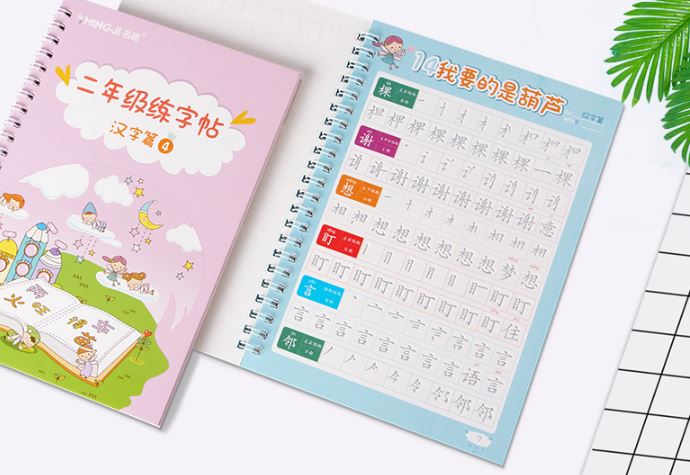 ชุดสมุดฝึกหัดคัดลายมืออักษรจีนหมึกล่องหนสำหรับนักเรียนชั้นประถมปีที่ 2-A (5 เล่ม) 练字本小学生二年级上册字帖楷书 Primary School Grade 2-A Student Practice Chinese Word Copybook (5 Vols.)