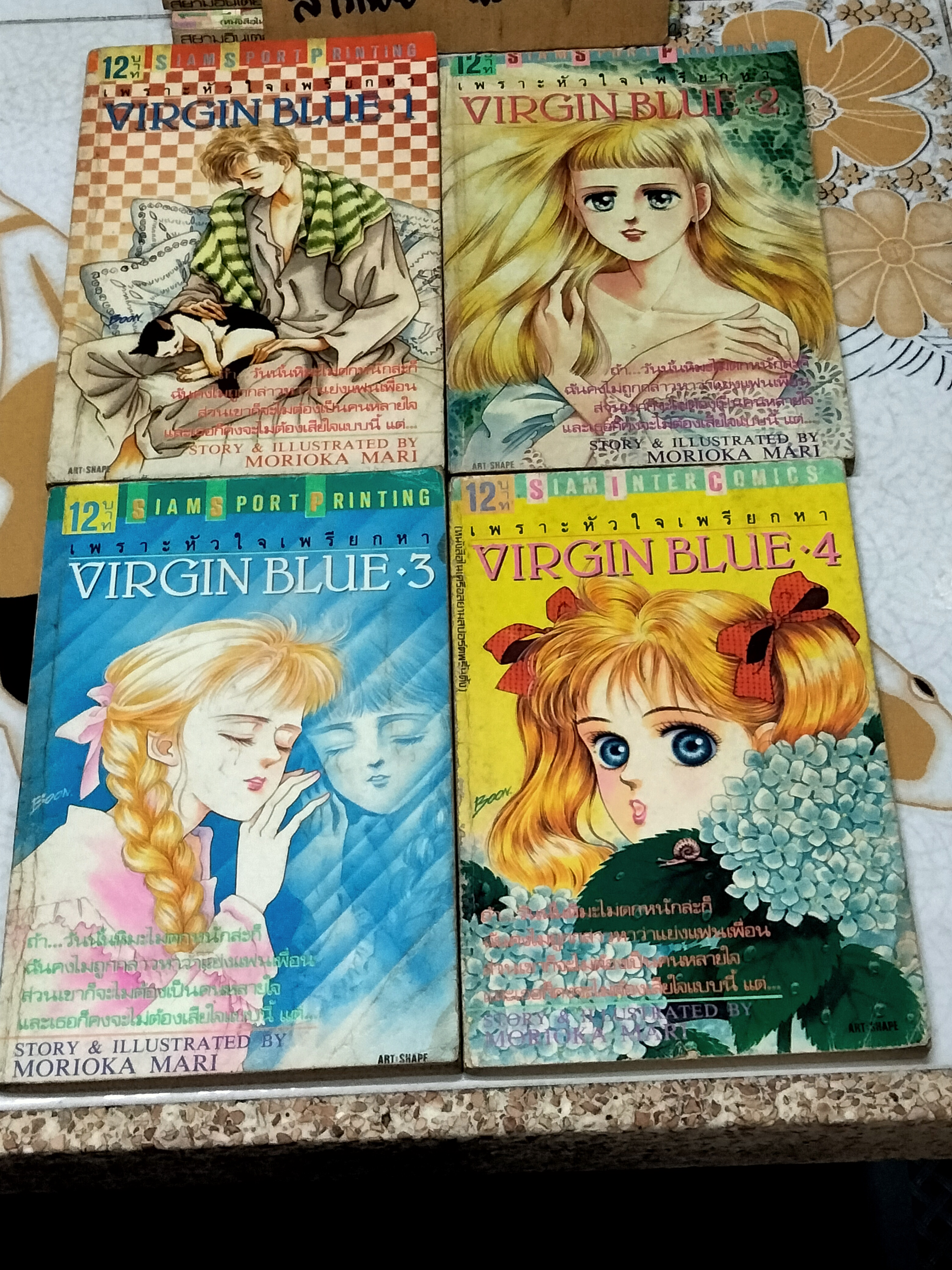 เพราะหัวใจเพรียกหา VIRGIN BLUE (8 เล่มจบ) **สินค้าหมด**