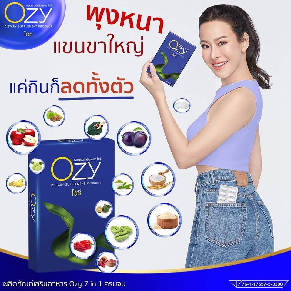 OZY ลดน้ำหนัก คุณหนิง ปณิตา สุดยอดอาหารเสริมลดน้ำหนักสูตรใหม่ 10 แคปซูล /กล่อง
