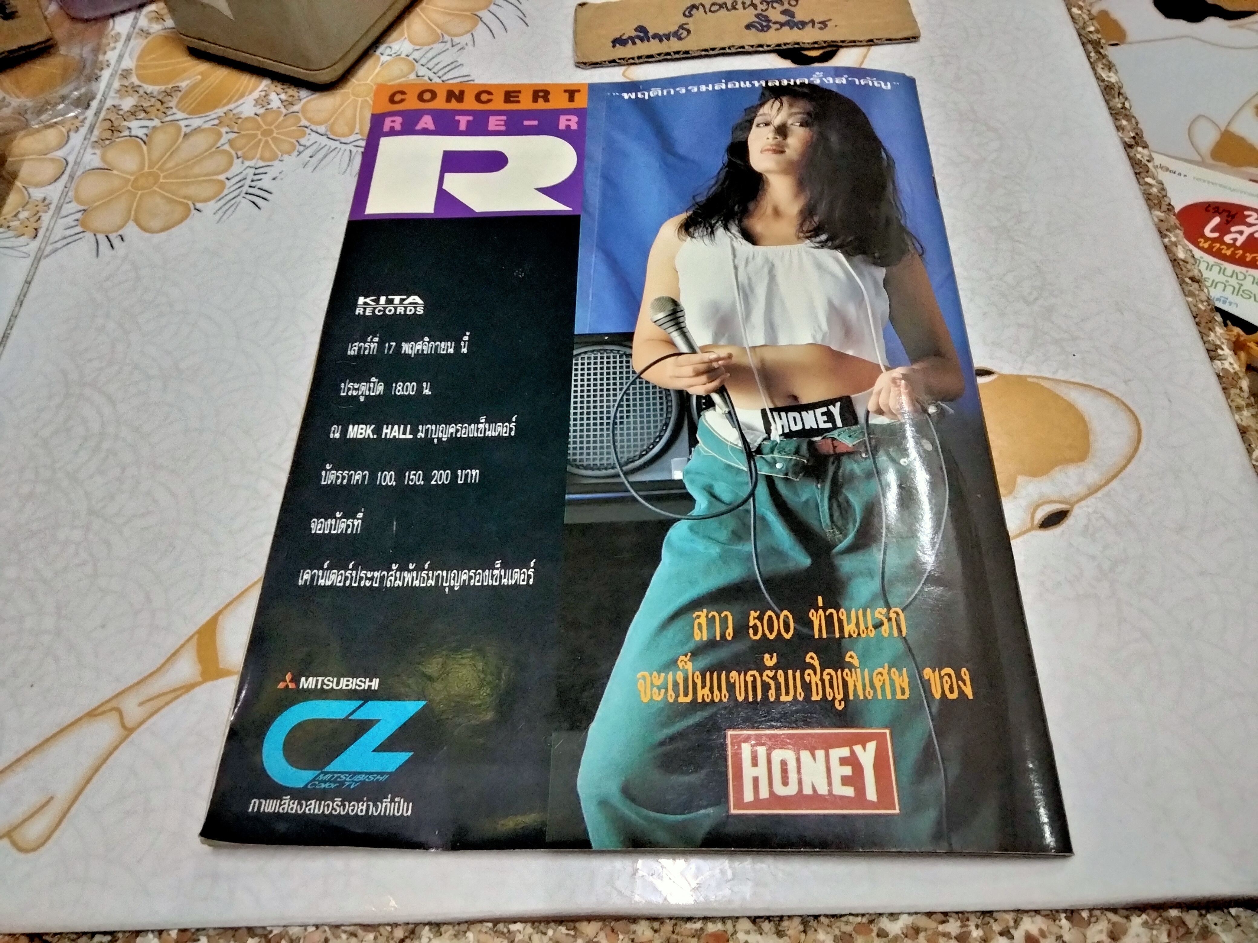 ทีวีพูล ปีที่ 1 ฉบับที่ 24 วันที่ 9-15 พฤศจิกายน 2533 ปก ห้านักอ่านข่าวสาว #ทีวีพูลฉบับเก่าๆ **สินค้าหมด**