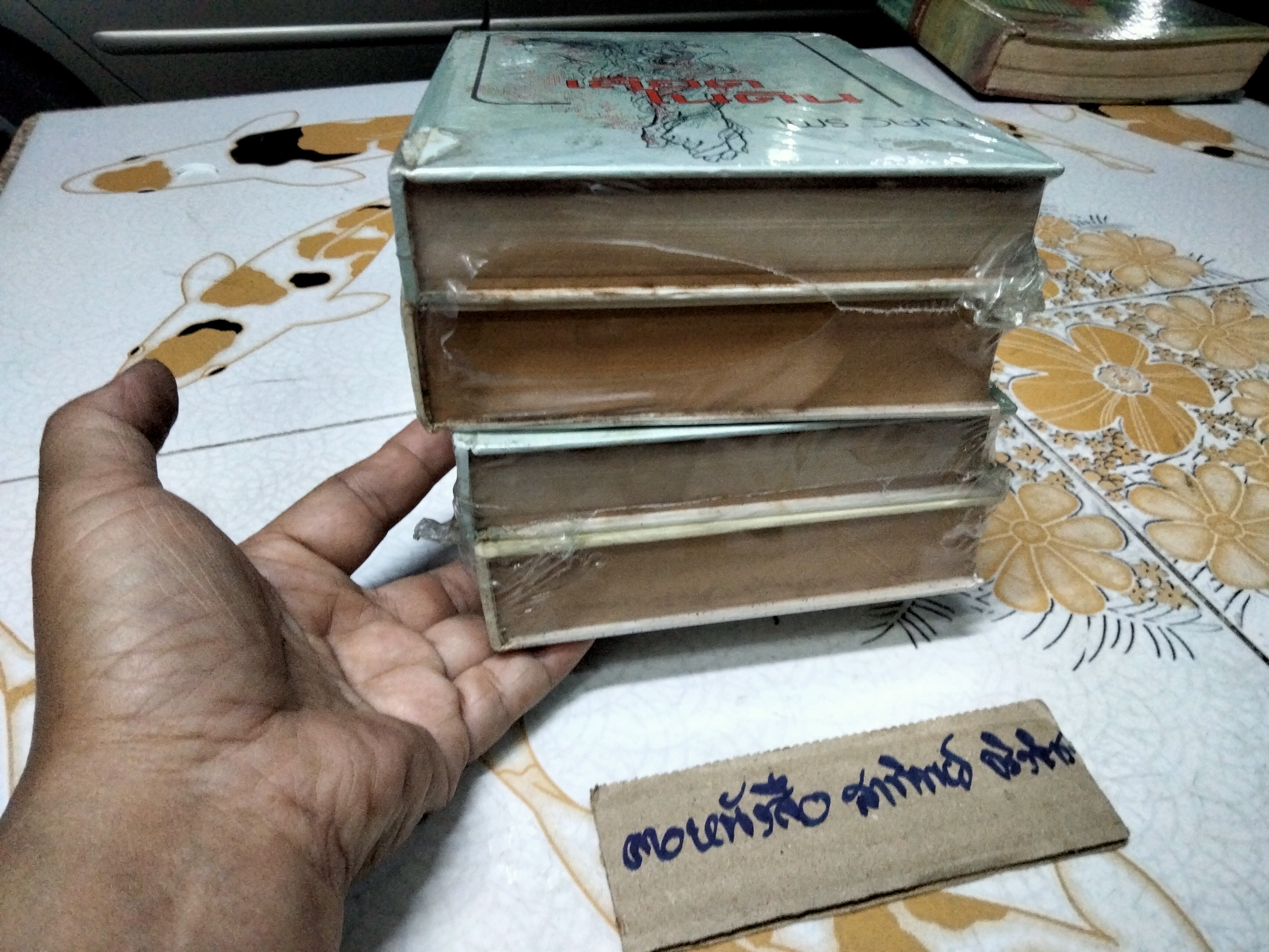 เลือดในดิน (2 เล่มจบ) : ไพร วิษณุ