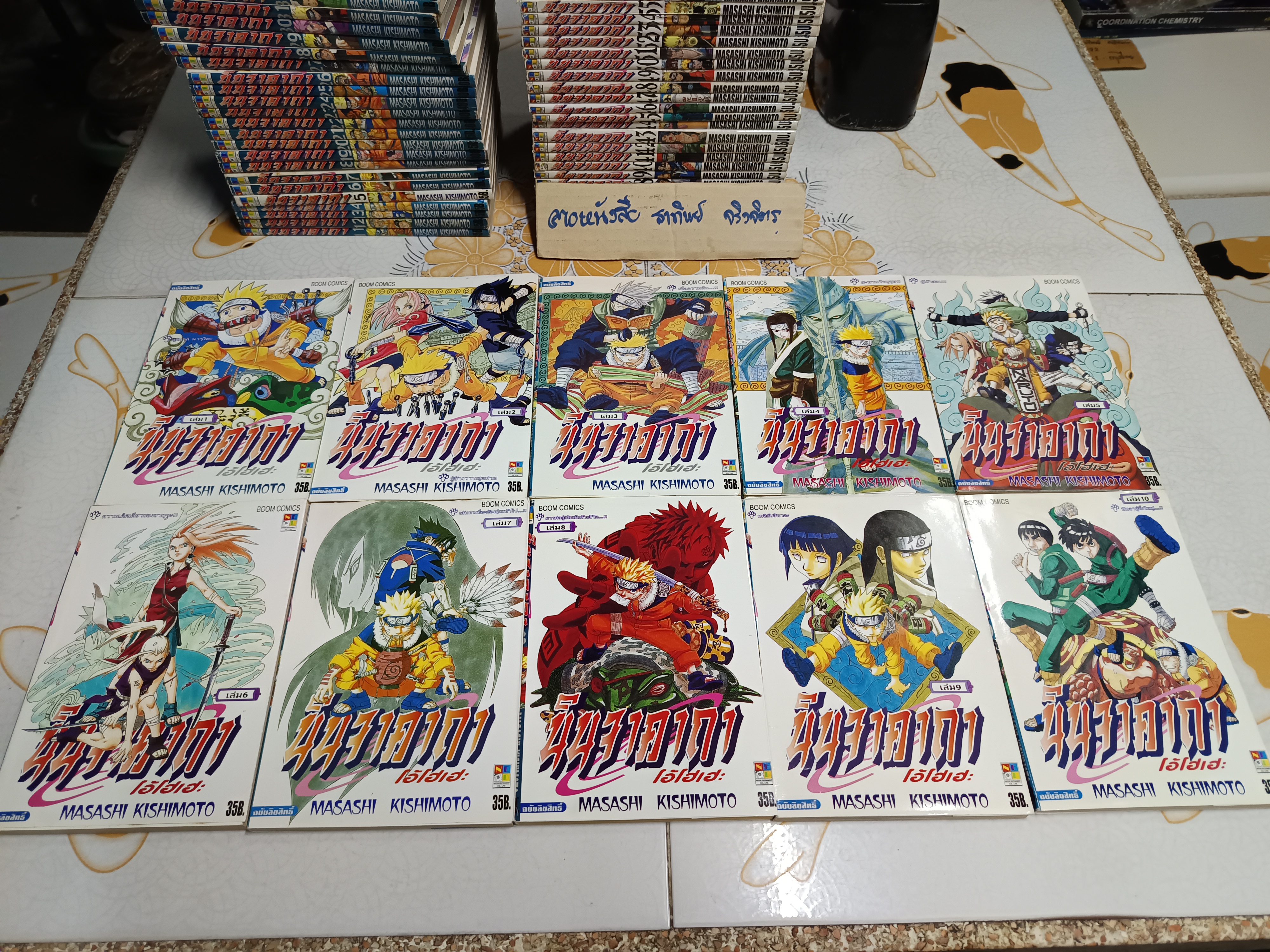 นินจาคาถา โอ้โฮเฮะ นินจานารูโตะ เล่มที่ 1 - 68 มี 65 เล่ม / ขาดเล่ม 58, 64, 66