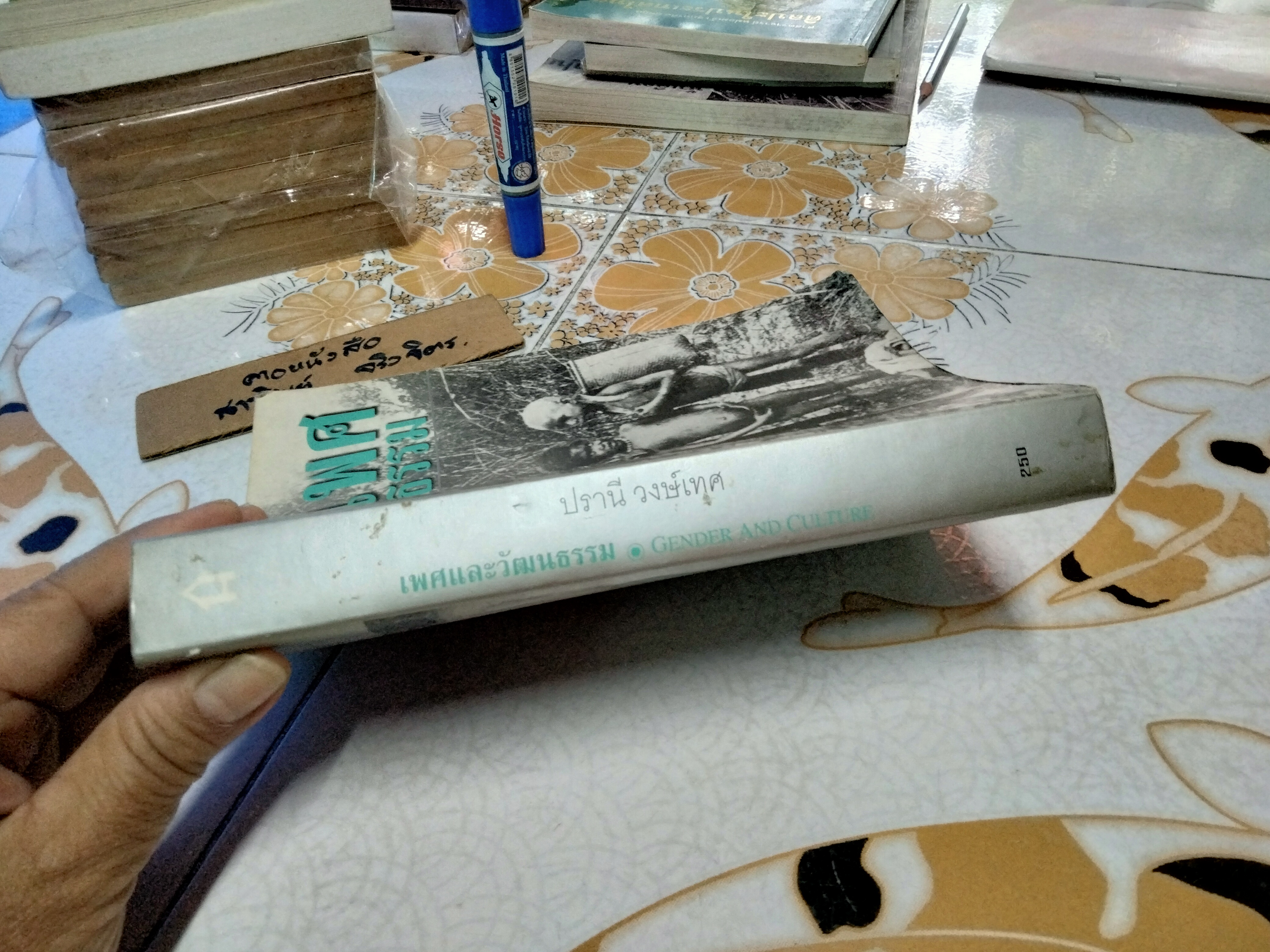 เพศและวัฒนธรรม GENDER AND CULTURE โดย ปรานี วงษ์เทศ พิมพ์ครั้งที่ 2/2544 โดย ศิลปวัฒนธรรม ** มีรอยปากกาเน้นข้อความหลายหน้า **สินค้าหมด**