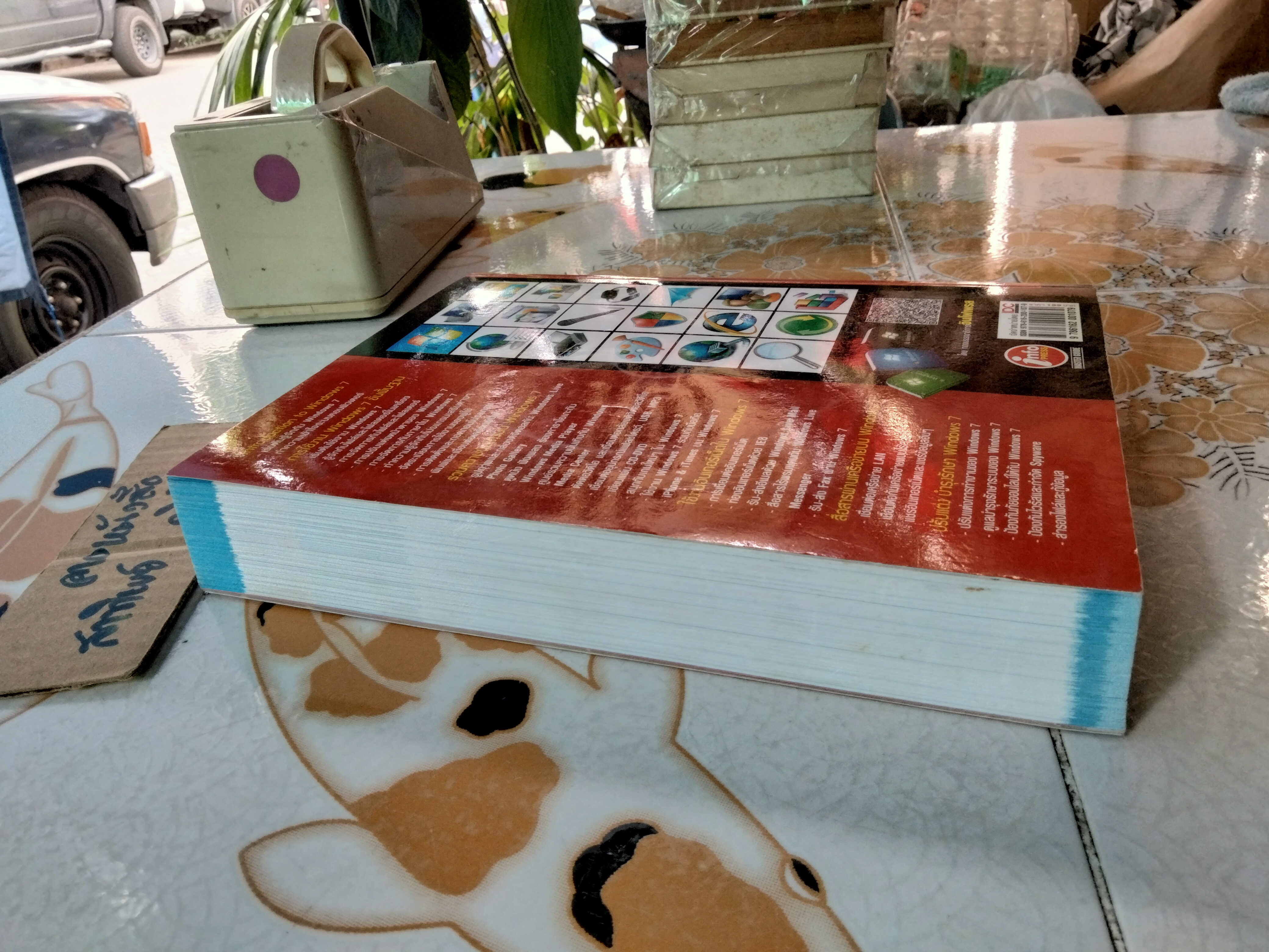 คู่มือ windows 7 ฉบับสมบูรณ์ (ไม่มีแผ่น CD)