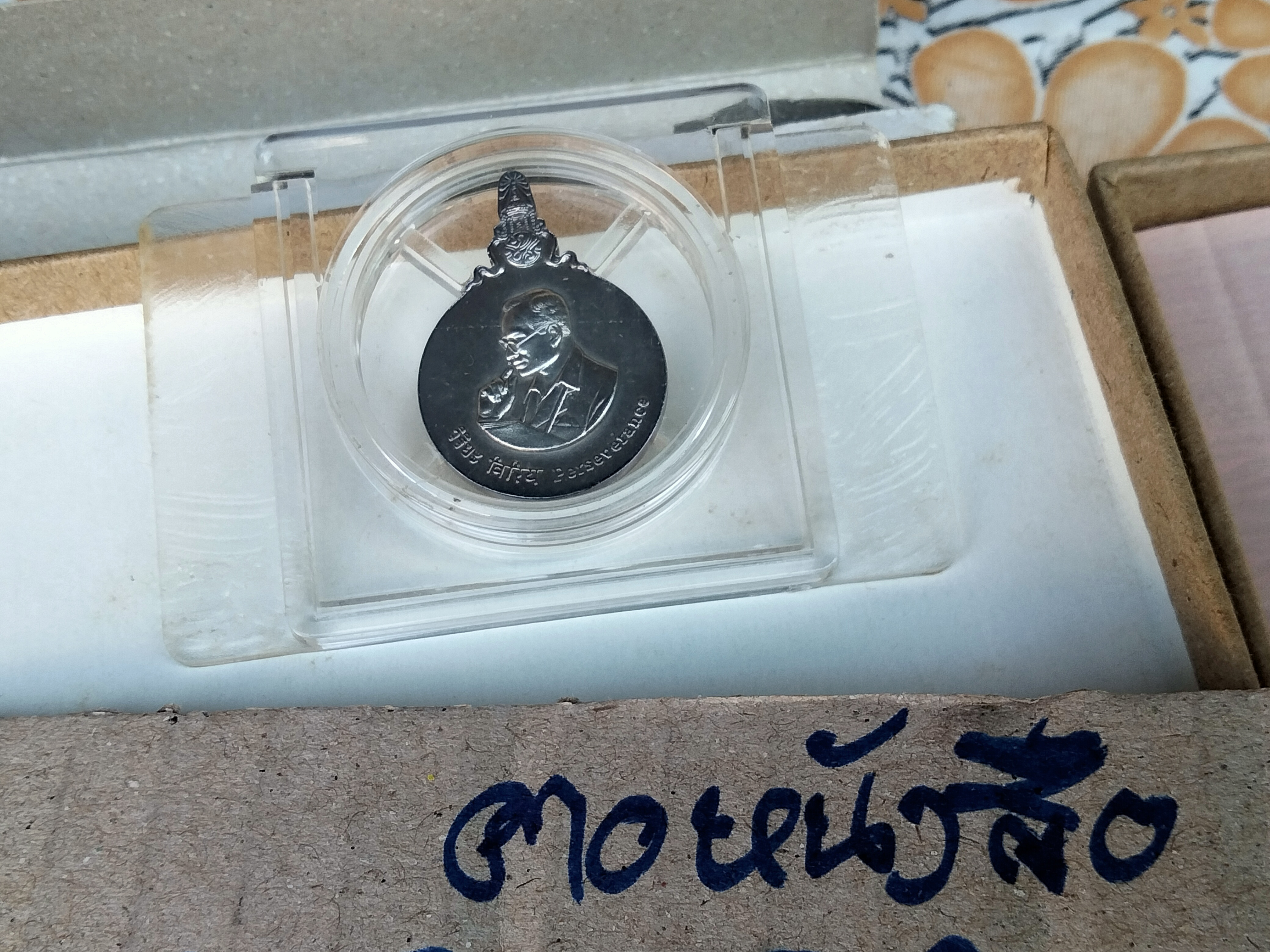 เหรียญพระมหาชนก เนื้อเงิน พิมพ์เล็ก พร้อมหนังสืออุปกรณ์ครบ (กล่องใส่เหรียญหลุด) พ.ศ. 2542 **สินค้าหมด**