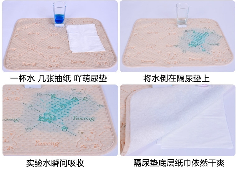 ผ้ารองกันเปื้อน กันน้ำ
