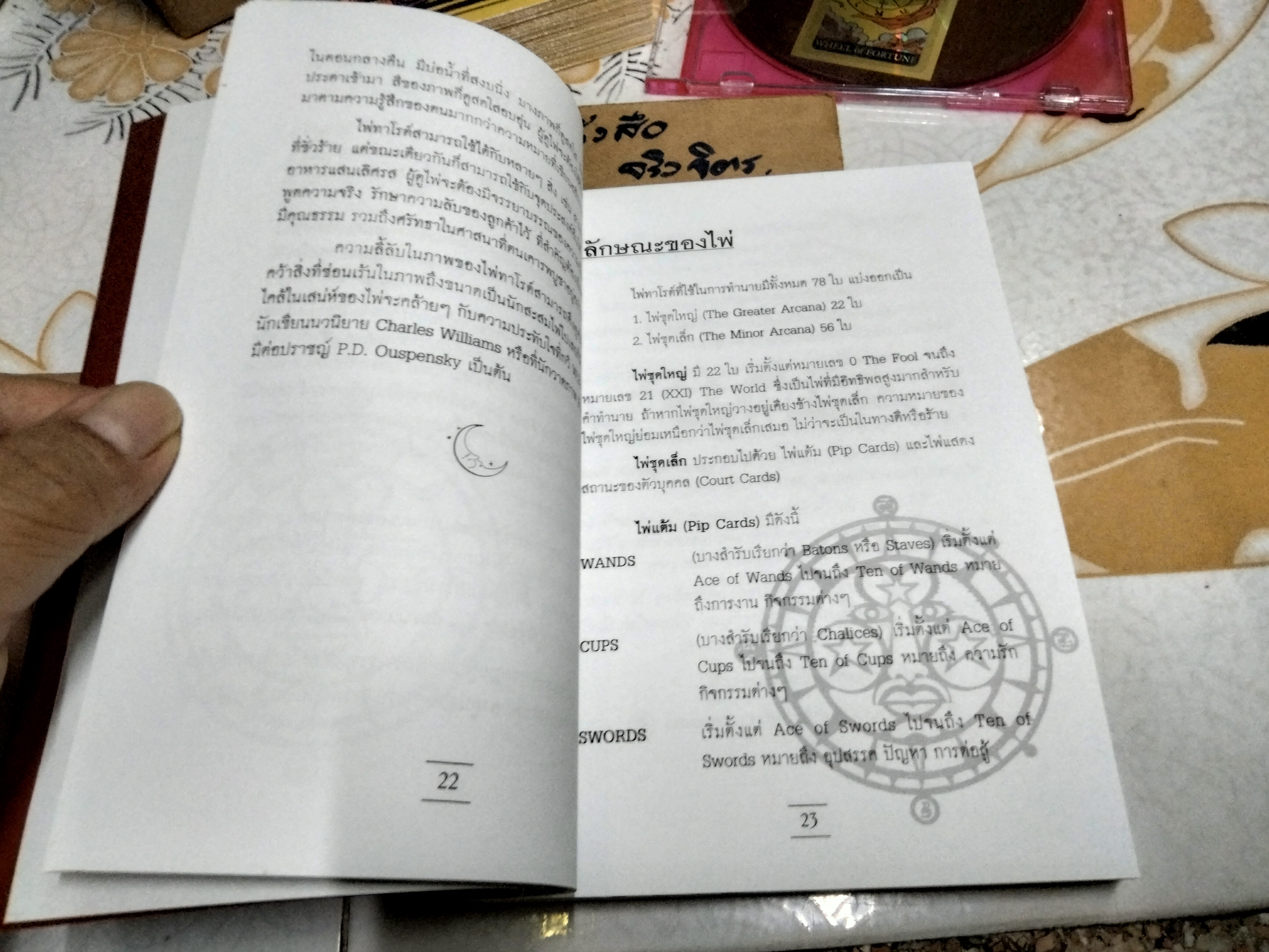 Box set ไพ่ยิบซี THE TAROT - อ.สังคม ฮอหรินทร์