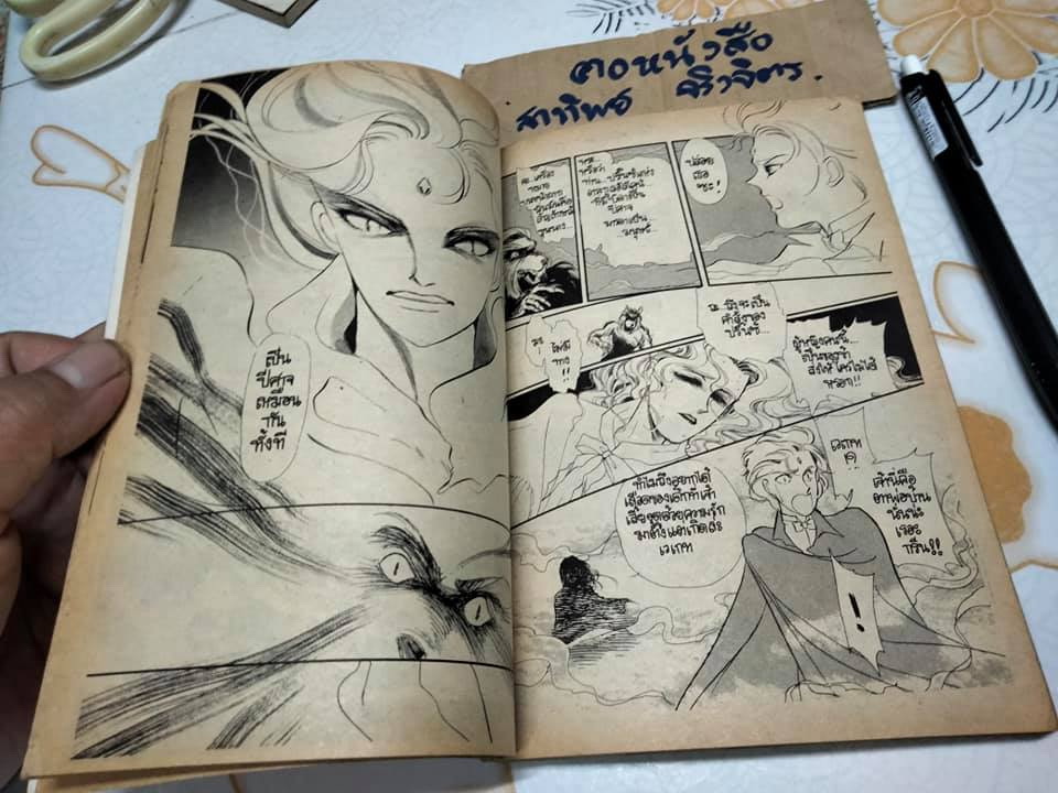 ทายาทแห่งรัตติกาล (เล่มเดียวจบ) Eak cartoon