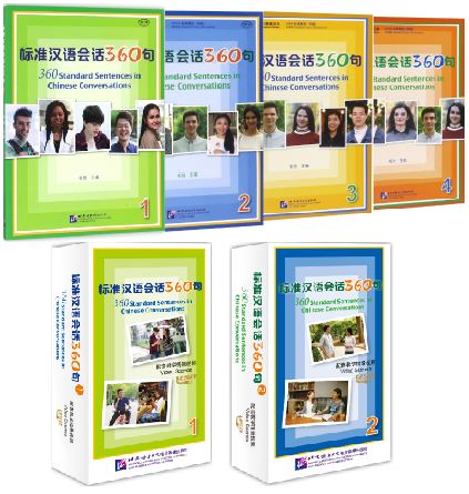 แบบเรียน 360 ประโยคมาตรฐานสนทนาภาษาจีนเล่ม 1-4+MPR 标准汉语会话360句1-4册（MPR可点读版）360 Standard Sentences in Chinese Conversations Vol.1-4+MPR