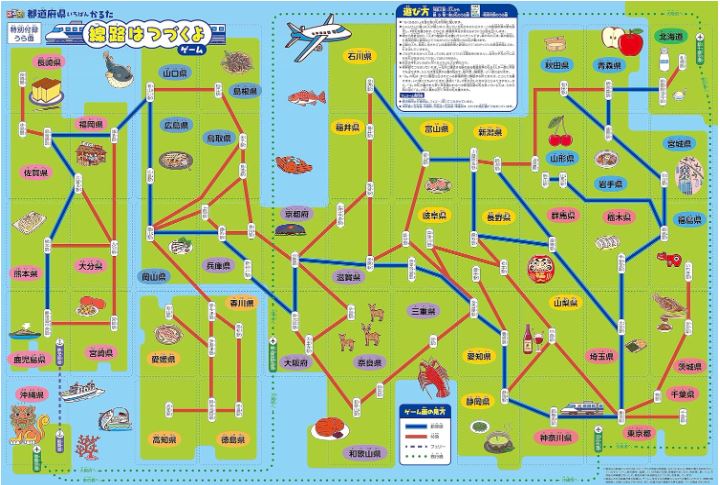 [สื่อการสอนภาษาญี่ปุ่น] บัตรจังหวัดรูรูบุ เบสต์ คารุตะ るるぶ 都道府県いちばんかるた