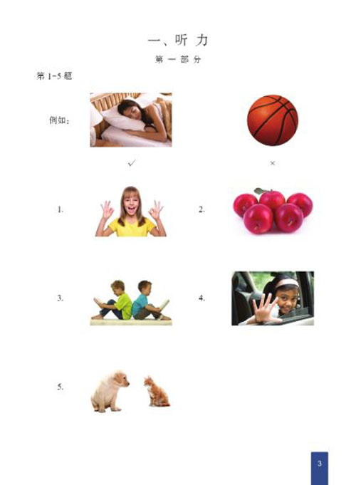 YCT แพคเกจ จัดชุดราคาพิเศษ ข้อสอบ YCT ระดับ 2 + พจนานุกรม YCT ระดับ 2