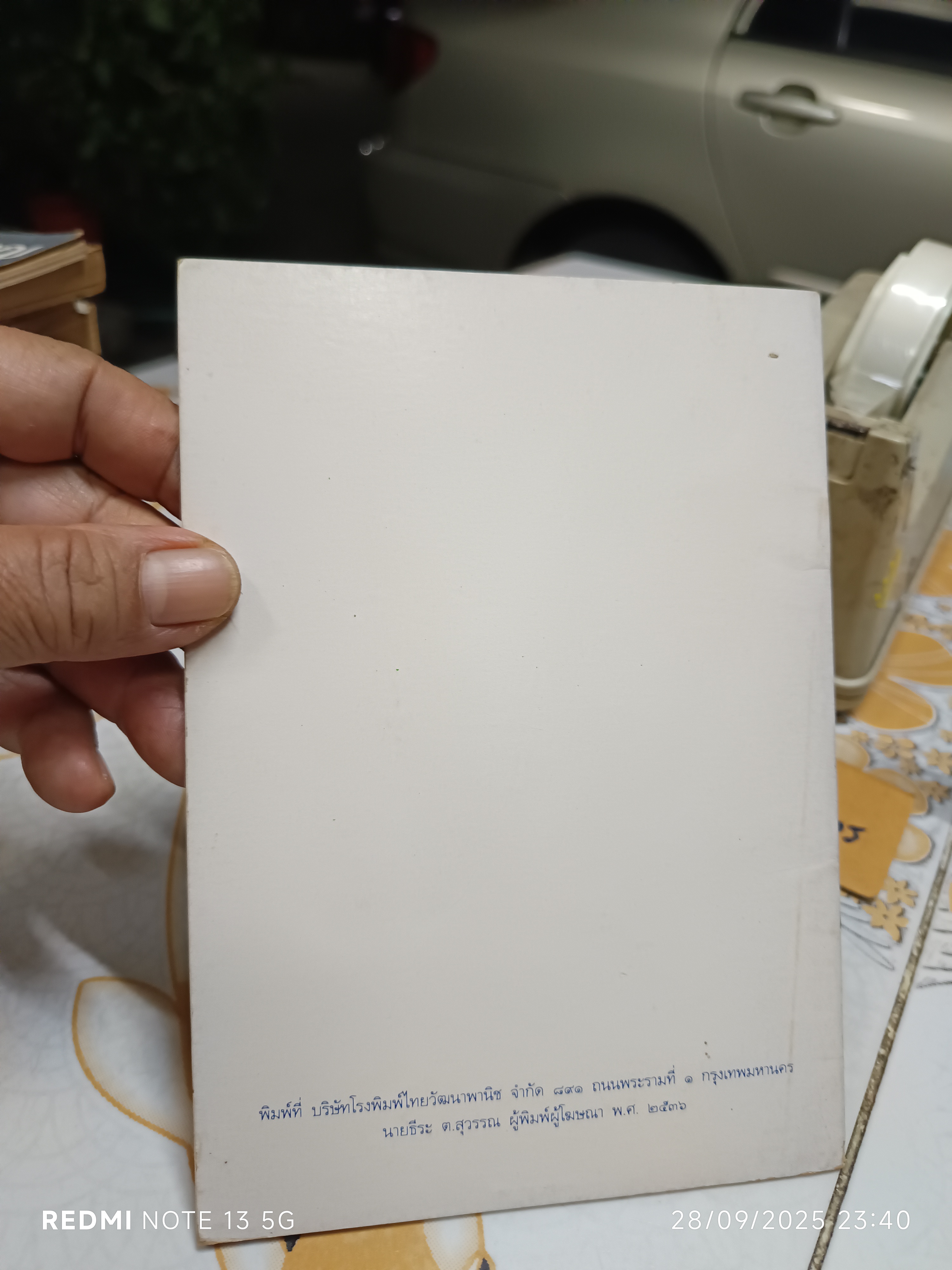 แบบฝึกหัดจิตต์ เป็นหลักวิชาสากลในพระพุทธศาสนา โดย พระครูสังวรธรรมานุวัตร วิปัสสนาจารย์