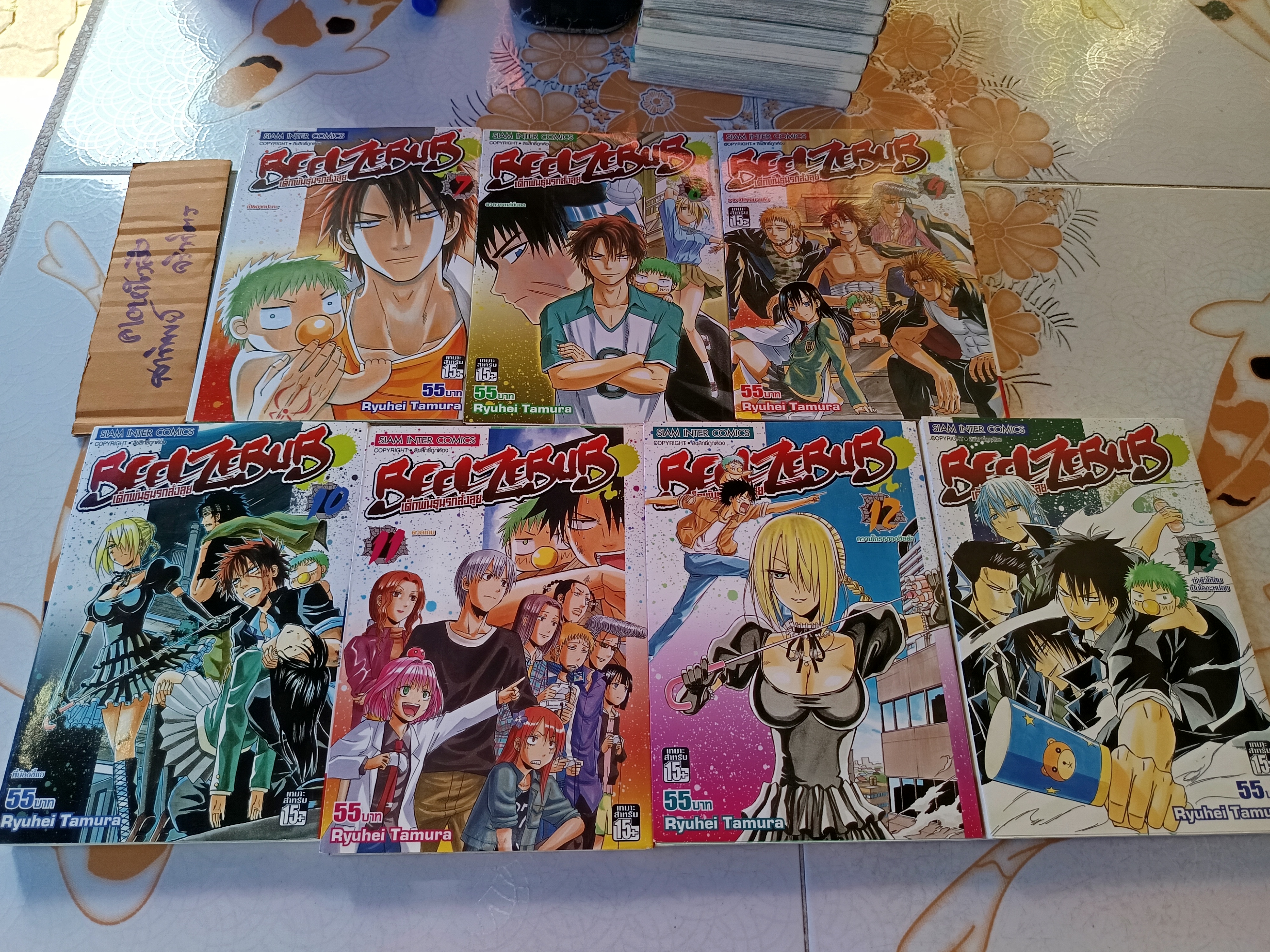 BEELZEBUB เด็กพันธุ์นรกสั่งลุย (มีแค่ 1-13/ 28 เล่มจบ) ขายรวม 13 เล่ม