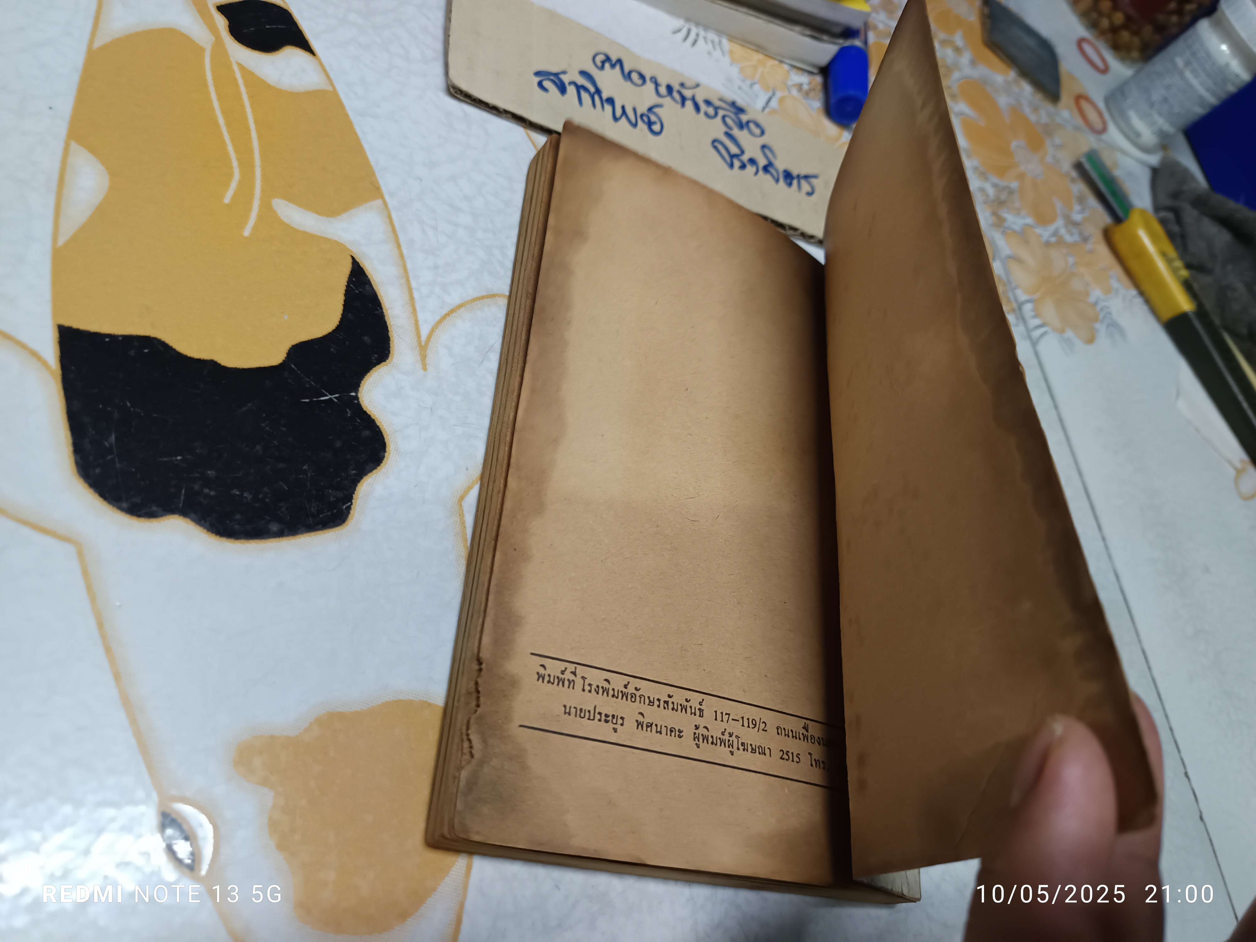 กาแลคซี่ 3 galaxy iii robots & computer ผลงานของ นักเขียนนิยายวิทยาศาสตร์หลายคน พิมพ์ครั้งแรก พ.ศ.2515 **สินค้าหมด**