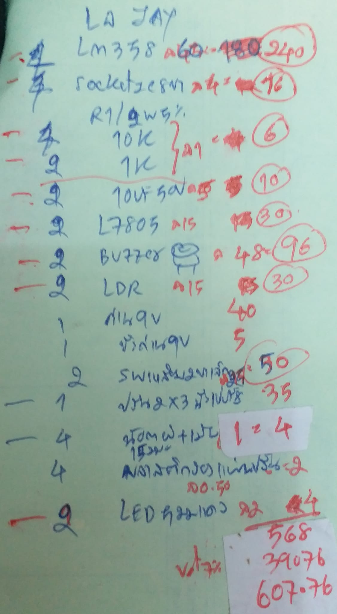 ใบส่งของ19/0572024
