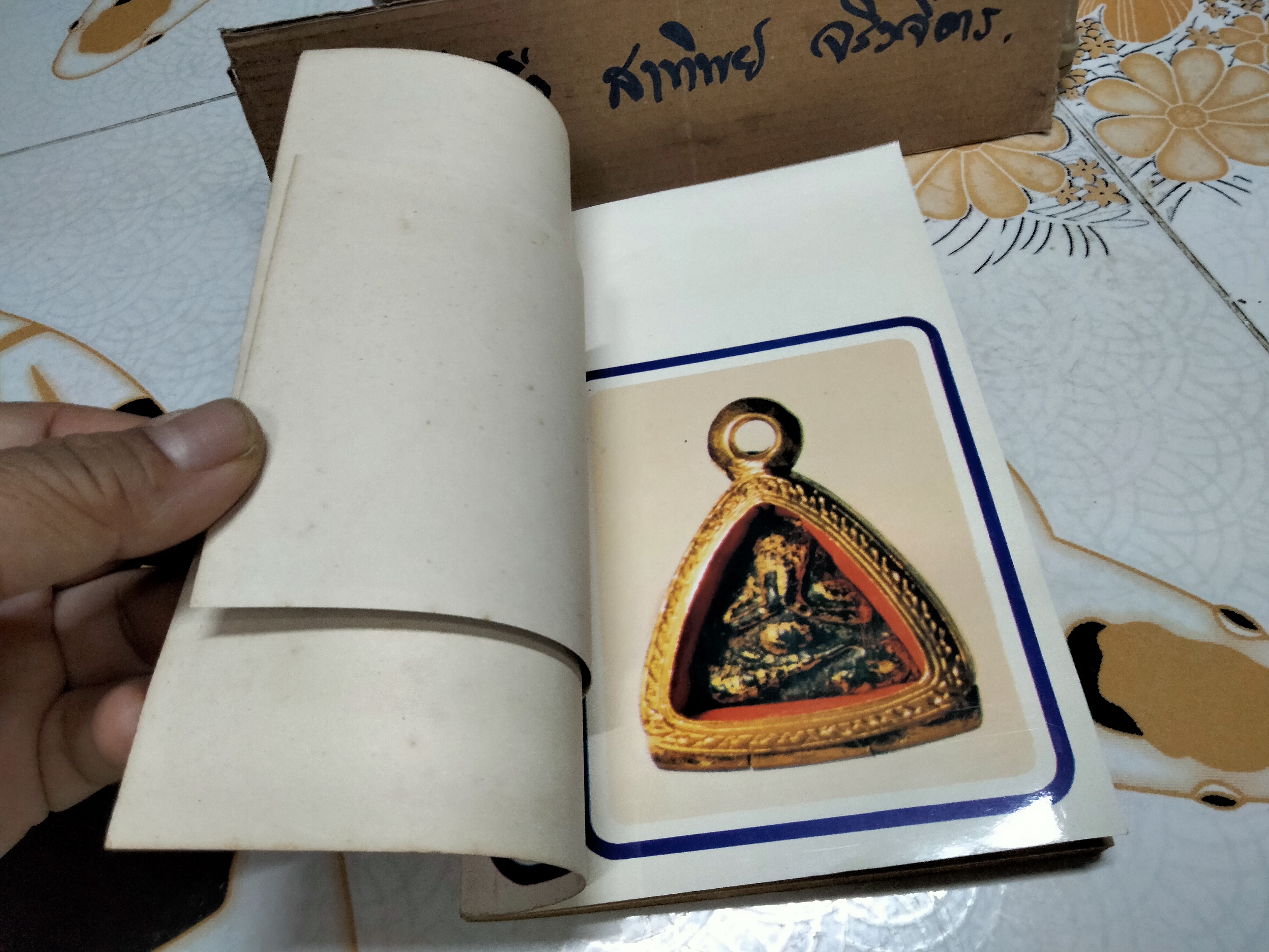 หนังสือ พระชุดเล็ก ก.บุนนาค จัดทำโดยทีมงาน อภินิหารและพระเครื่อง