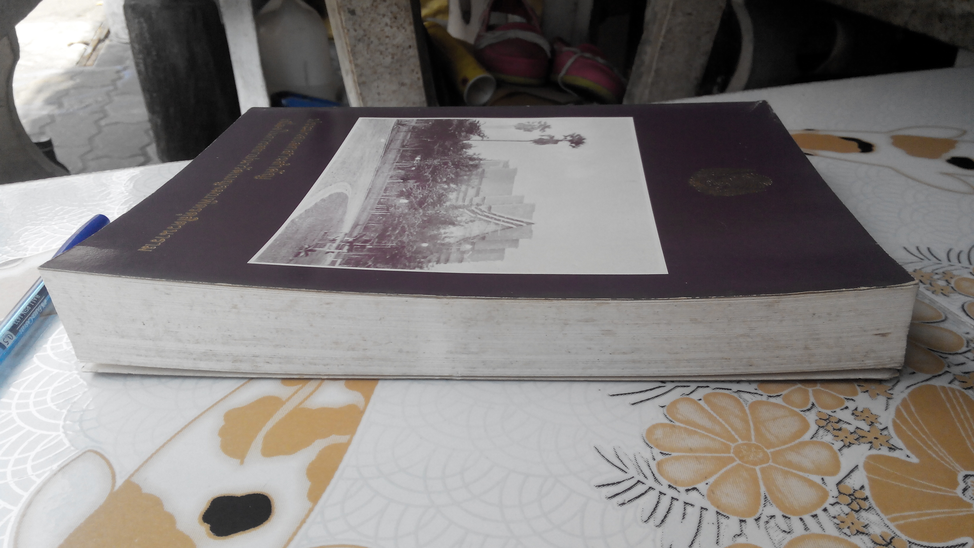 ประมวลเอกสารสำคัญ เนื่องในการสถาปนาวัดเบญจมบพิตรดุสิตวนาราม (ฉบับพิมพ์ 2535) **สินค้าหมด**