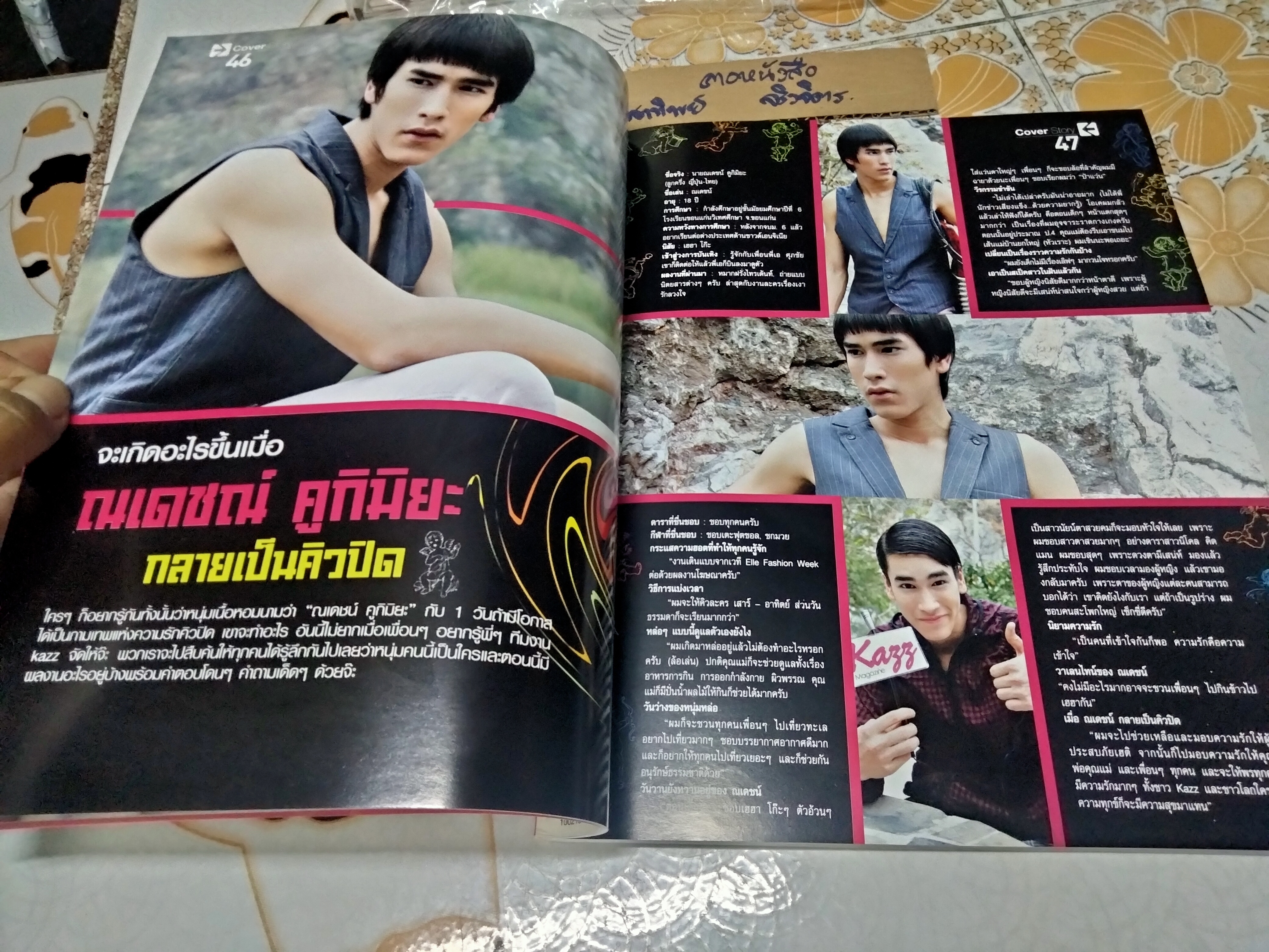 นิตยสาร Kazz ปก ณเดชน์ คูกิมิยะ - New Kazz Magazine vol.3 No.46. Feb 2010