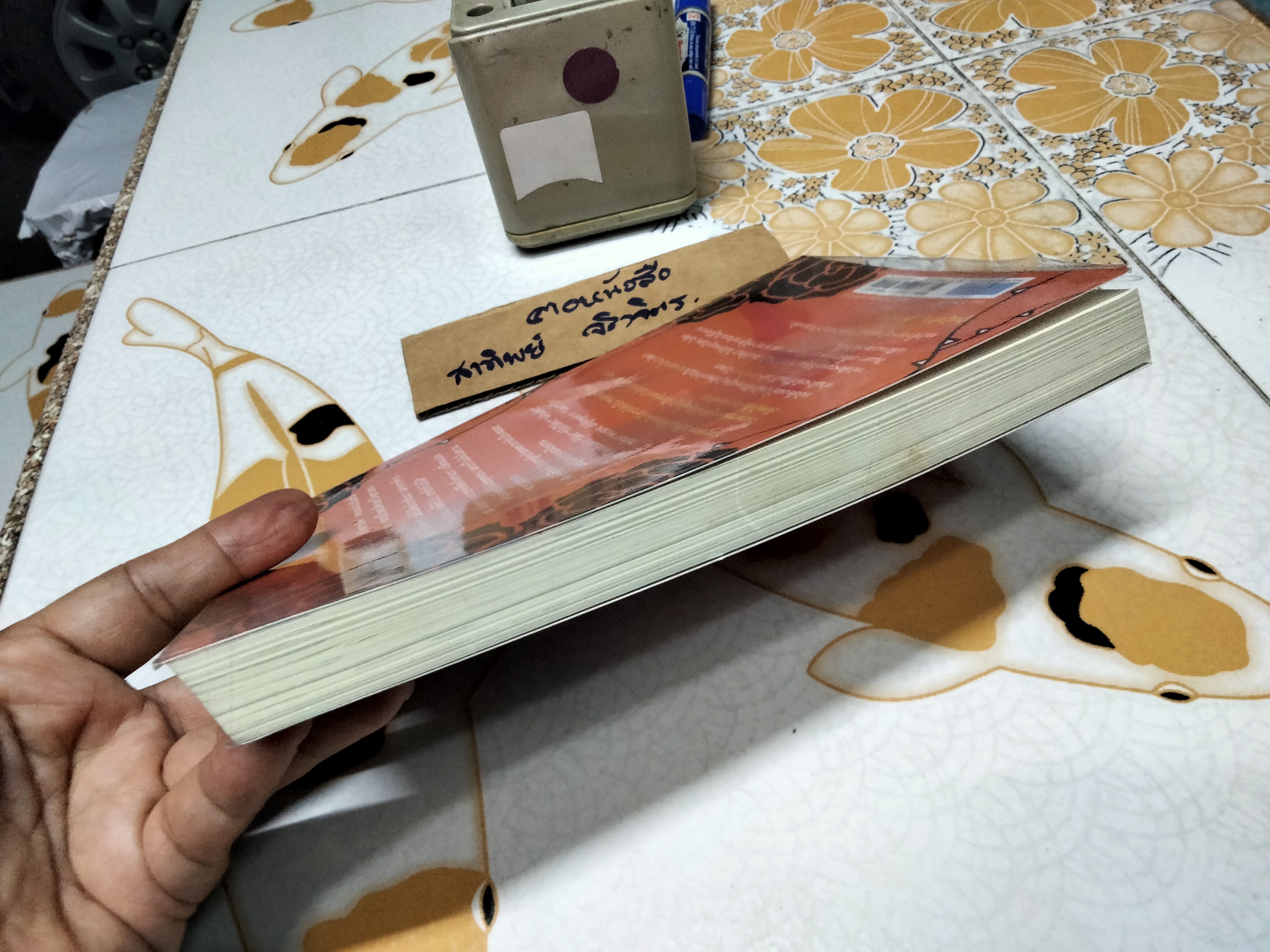 ผู้หญิงร้าย ผู้ชายรัก เล่ม 1 - Why Men Love Bitches โดย Sherry Argov / กาละแมร์ - พัชรศรี เบญจมาศ แปลและเรียบเรียง **สินค้าหมด**