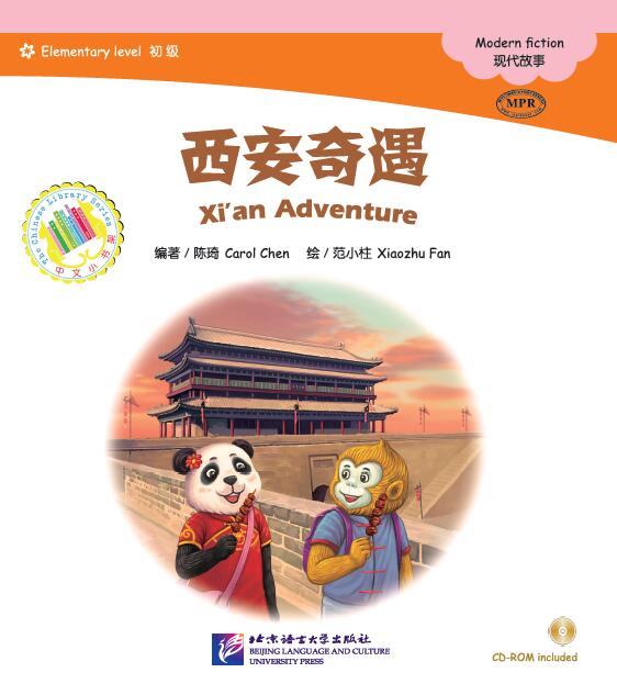 หนังสือการ์ตูนอ่านนอกเวลาภาษาจีนระดับพื้นฐานสำหรับเด็ก: การผจญภัยที่เมืองซีอาน+CD 中文小书架—汉语分级读物（初级）：西安奇遇（含1CD-ROM） Elementary Level: Modern Fiction - Xi'an Adventure+CD