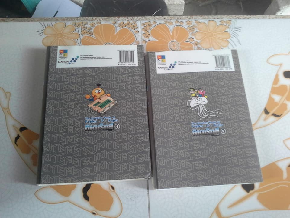 คิเตเร็ทสึ เจ้าหนูนักประดิษฐ์ ครบชุด 2 เล่มจบ **สินค้าหมด**