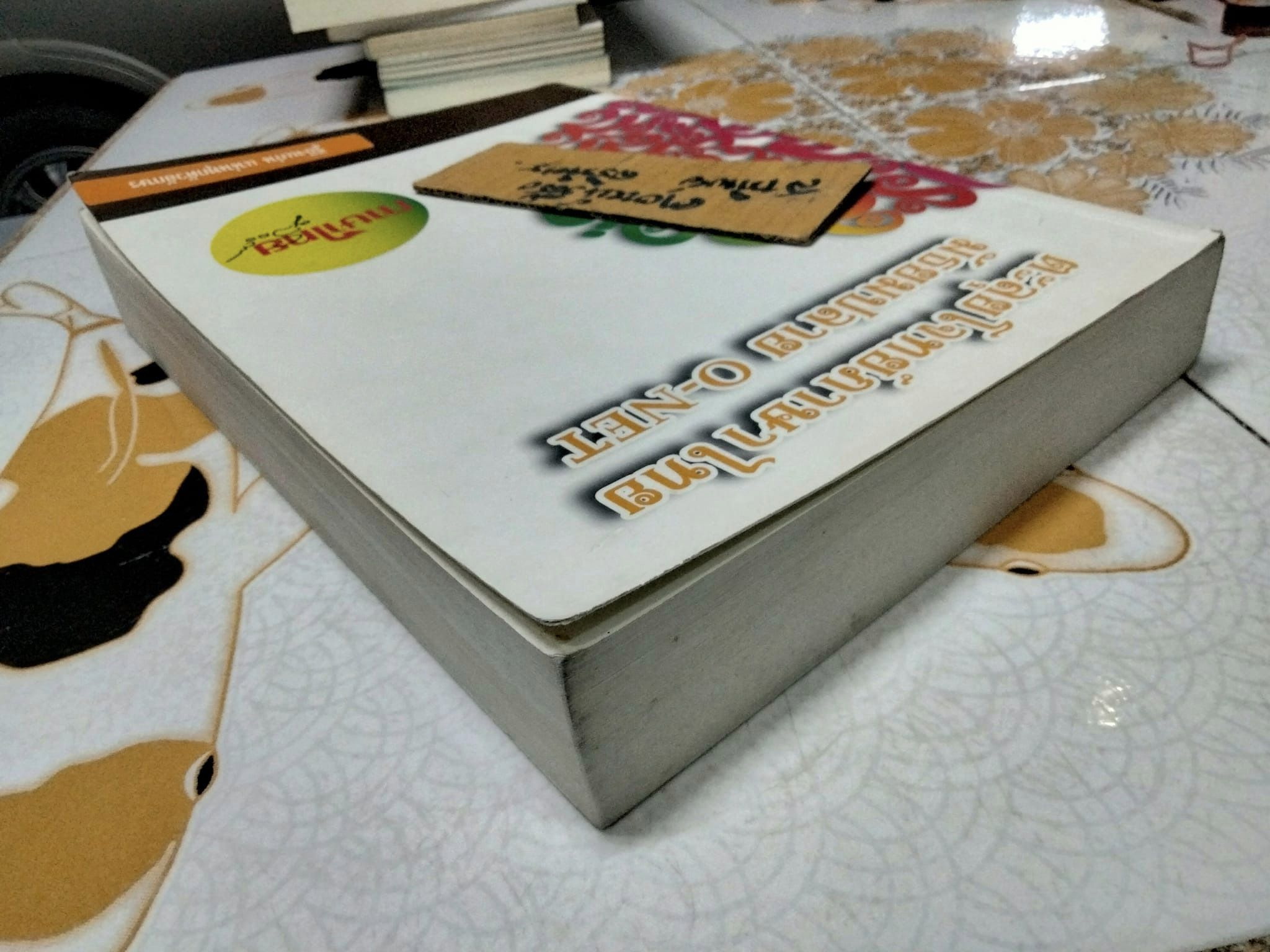 ตะลุยโจทย์ภาษาไทย มัธยมปลาย O-NET ภาษาไทยครูลิลลี่