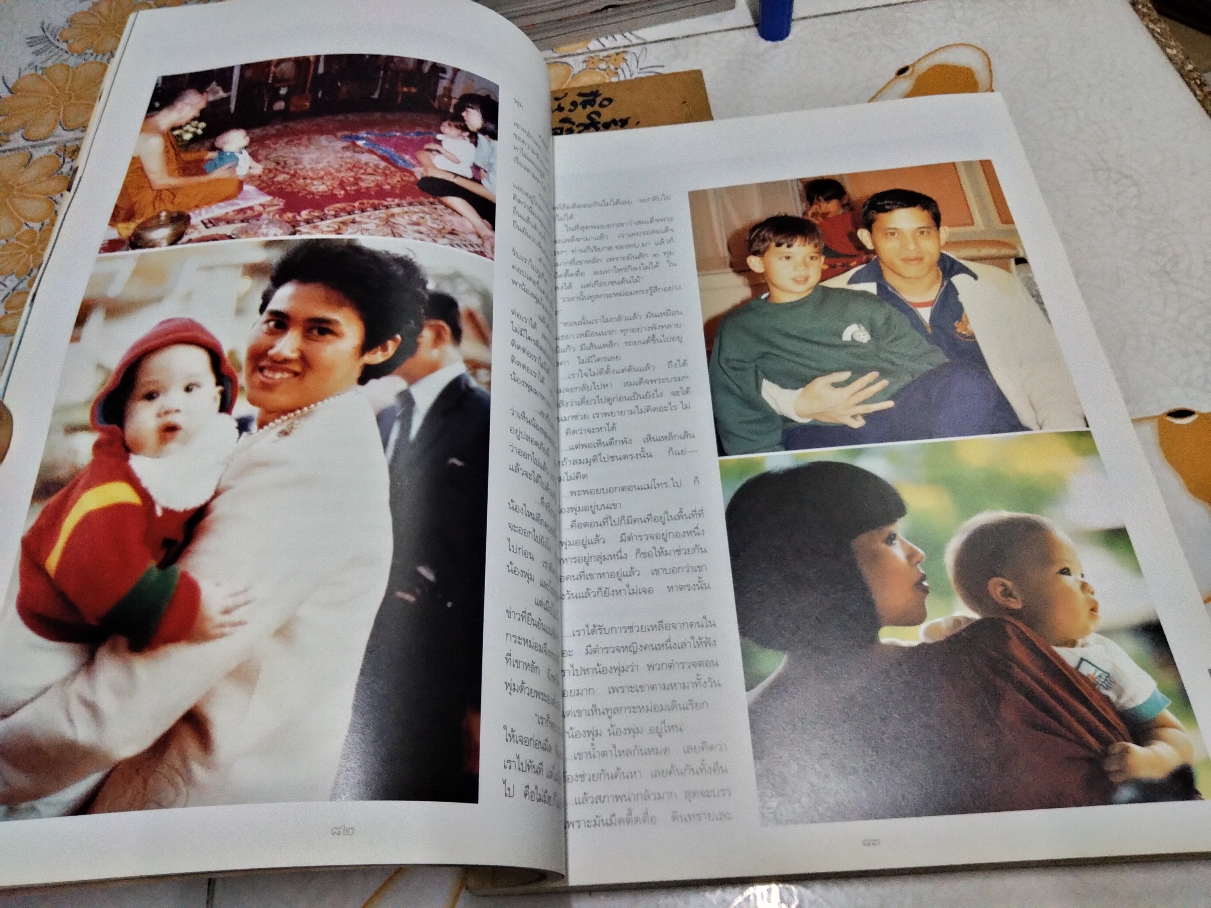 นิตยสารพลอยแกมเพชร ฉบับที่ 318 / 30 เมษายน 2548 ปก คุณพุ่ม แจนเซ่น **สินค้าหมด**