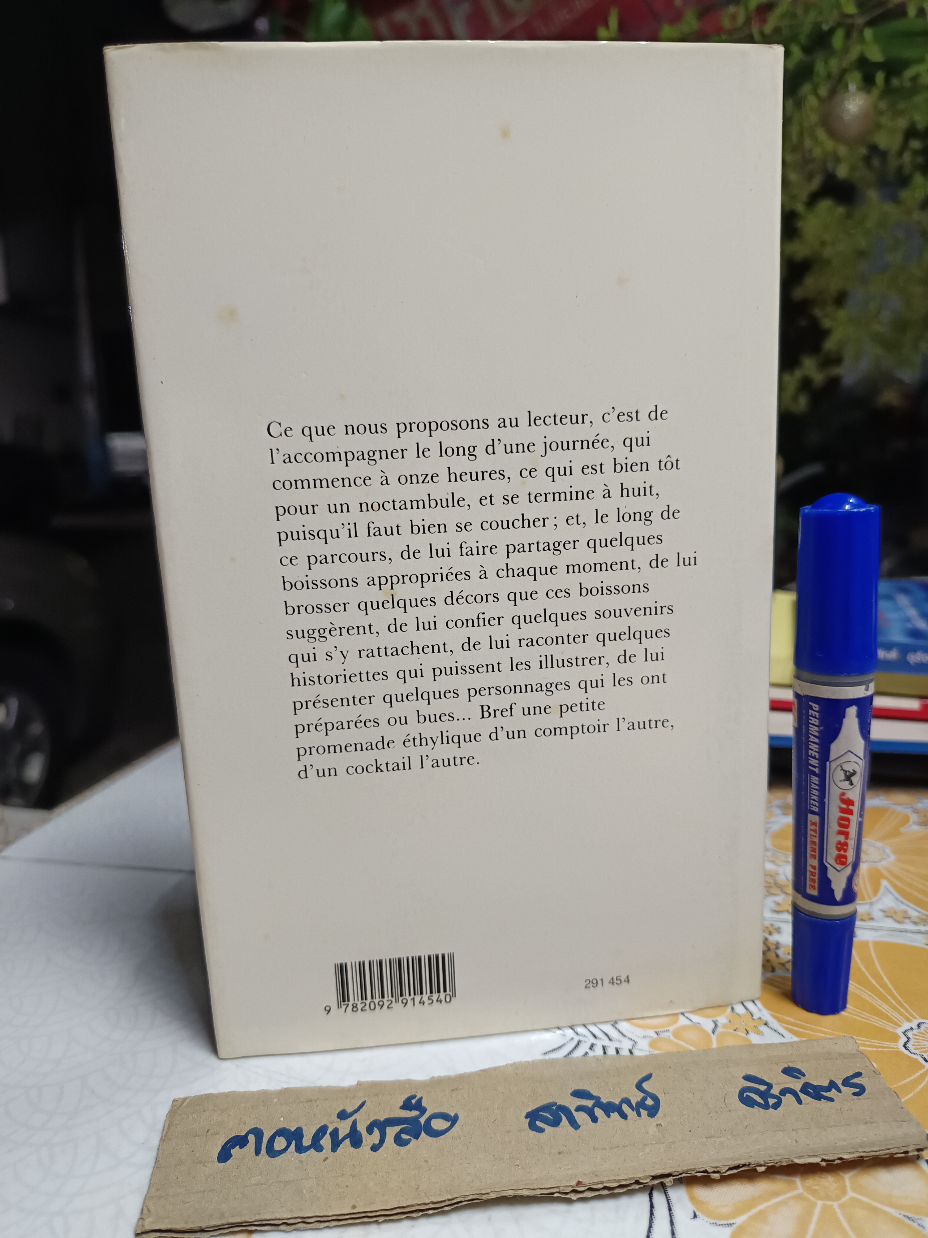 LES COCKTAILS ( FRENCH EDITION), 1988 Hervé Chayette, Alain Weill ค็อกเทล ฉบับภาษาฝรั่งเศส