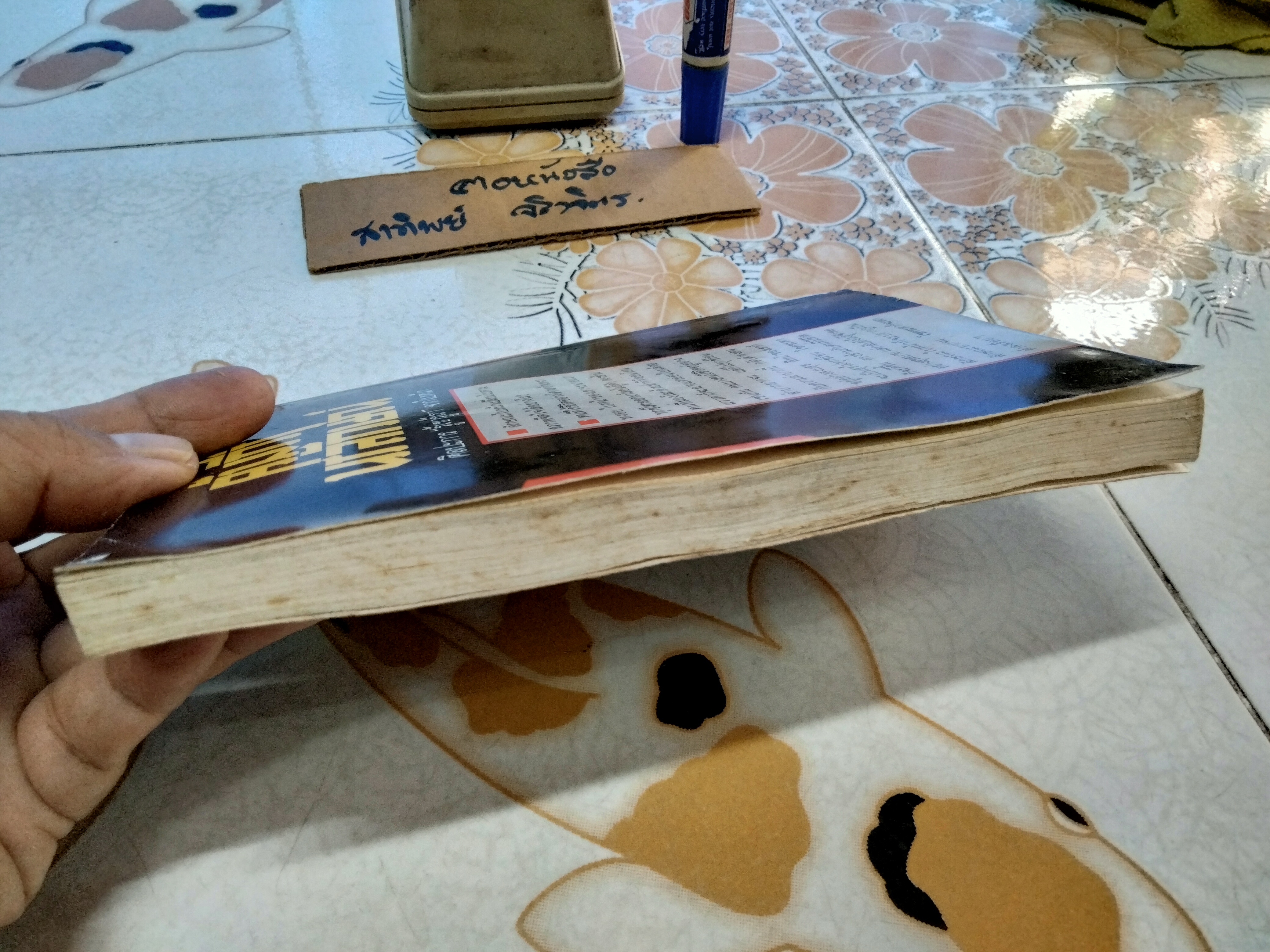 คัมภีร์นรลักษณ์ โดย คเณศ สำนักพิมพ์นานมี **สินค้าหมด**