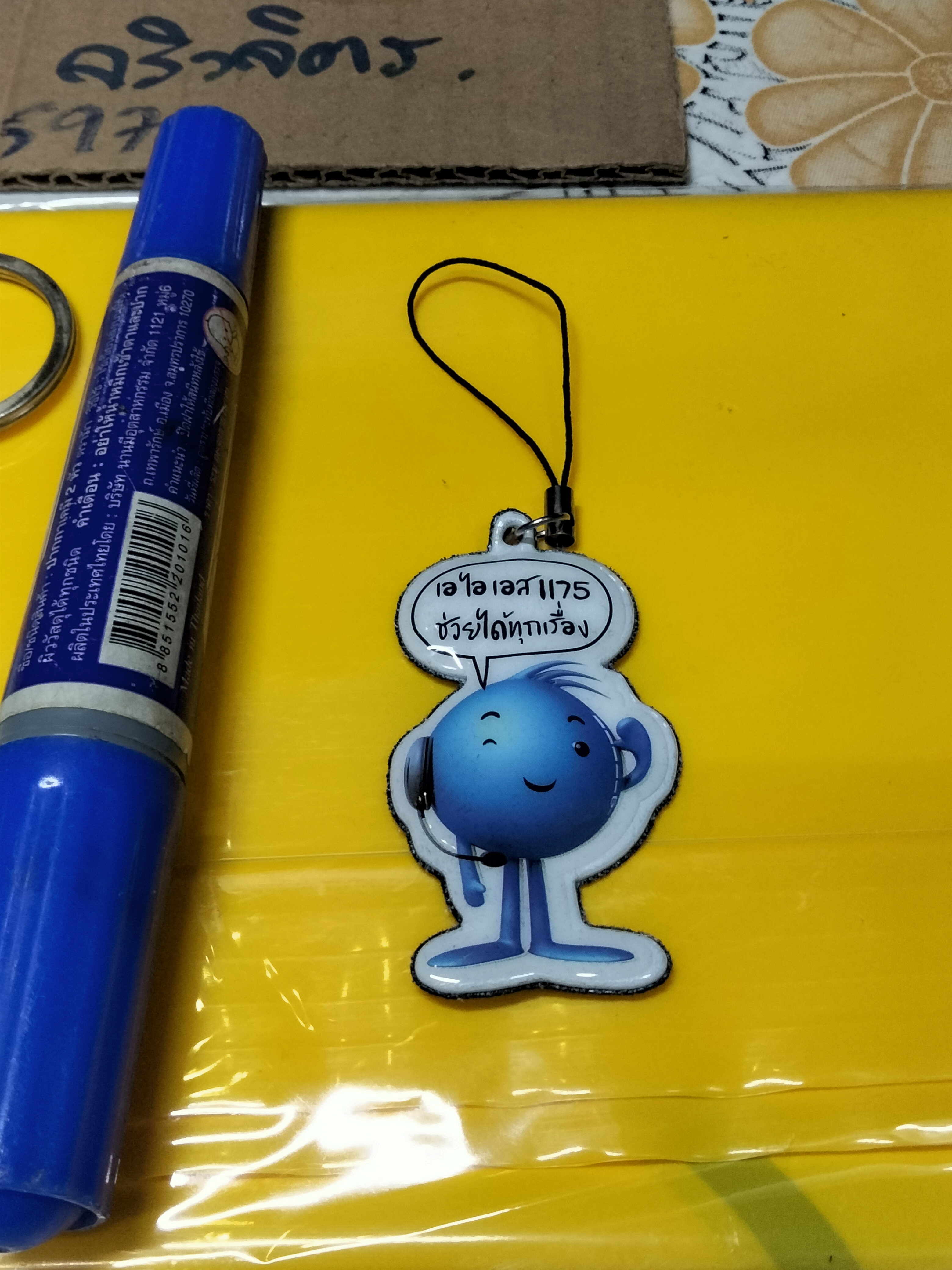 พวงกุญแจ+สายคล้องโทรศัพท์ AIS ที่ระลึก ของสะสม (ขายรวม 6 แบบ)