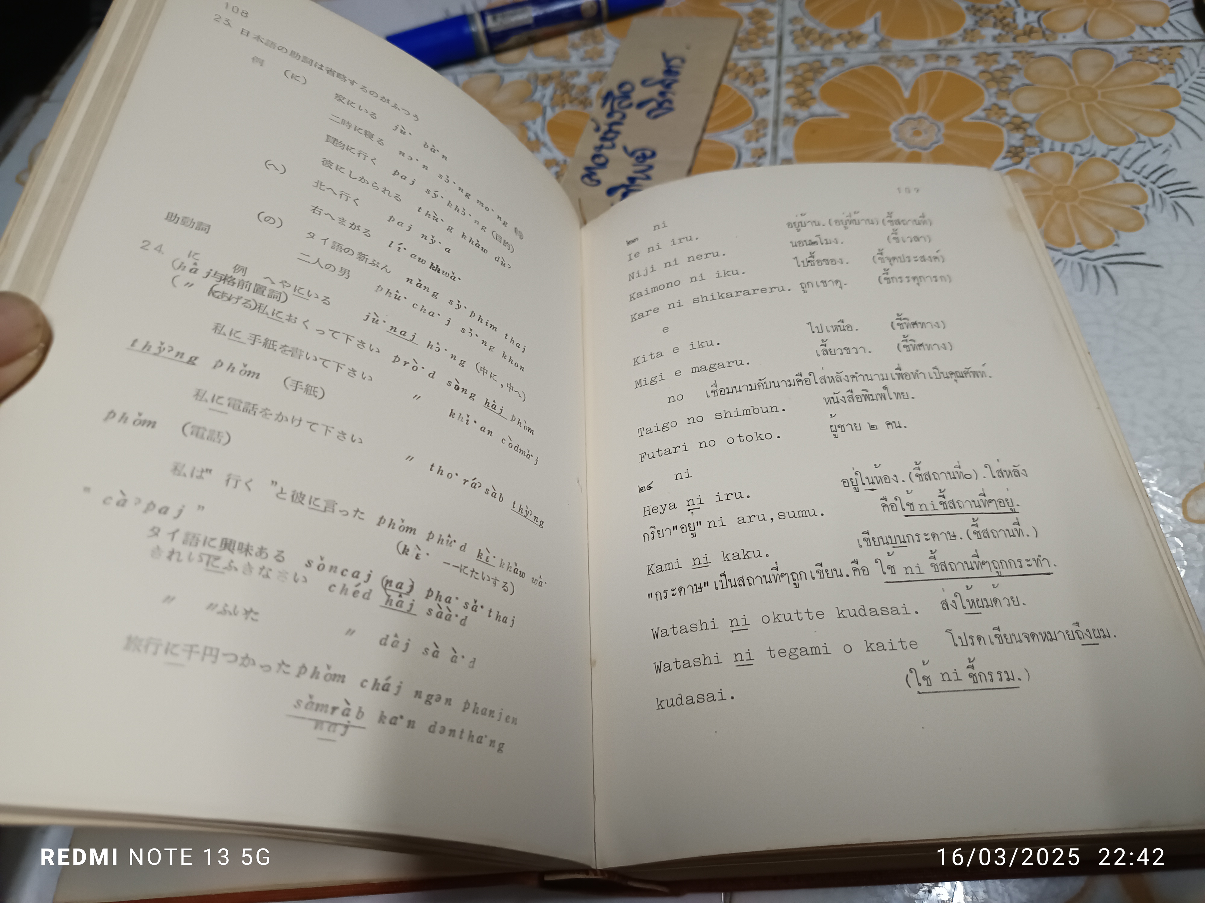 บทสนทนาเบื้องต้น ญี่ปุ่น ---> ไทย พิมพ์ปีพ.ศ 2507 ( 200 เล่ม) พิมพ์ในประเทศญี่ปุ่น