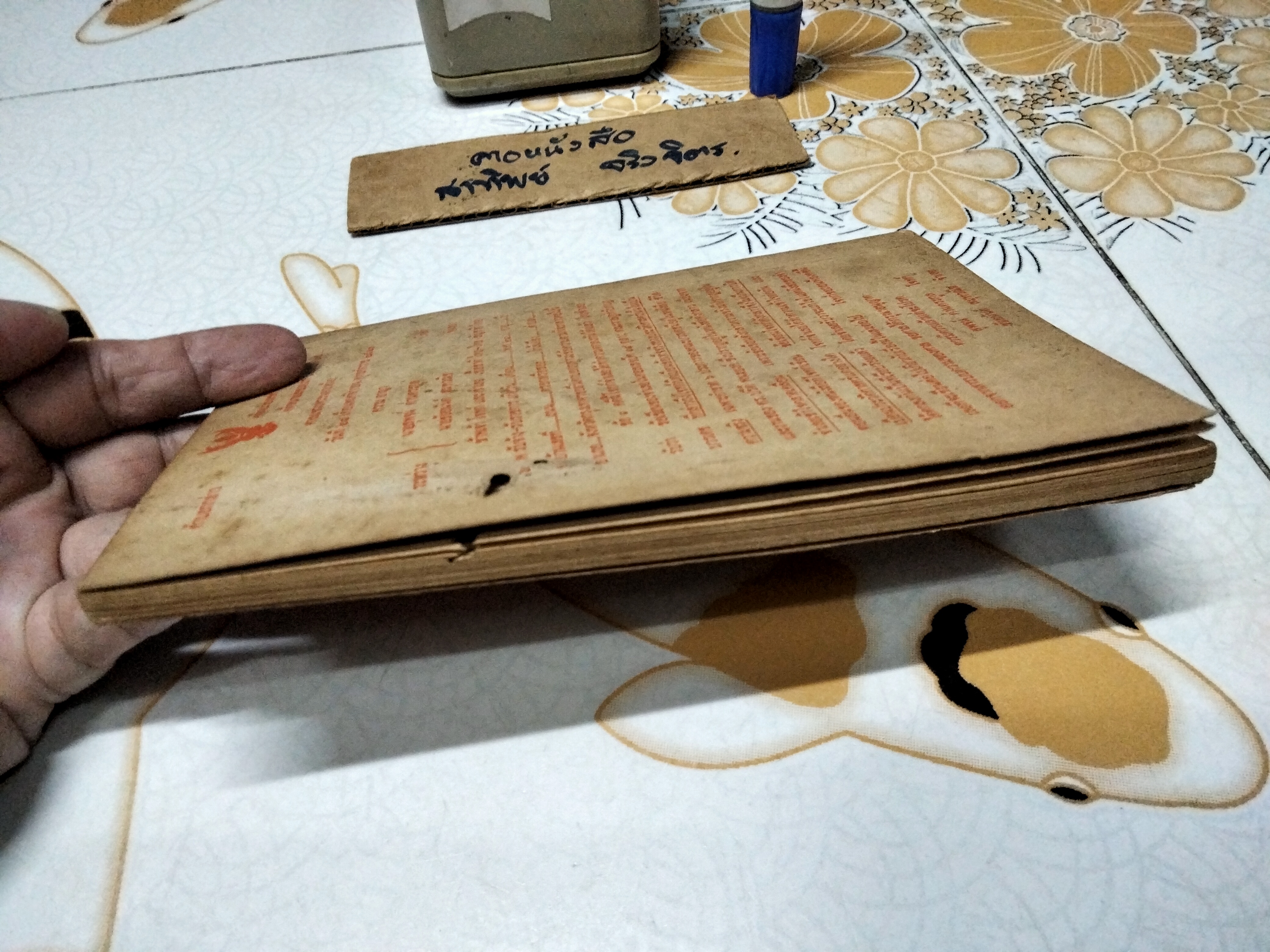 เบื้องหลังการก่อตั้งขบวนการเสรีไทย โดย ปรีดี พนมยงค์ ** หนังสือมีตำหนิ มีรอยปลวกเจาะทะลุแต่ไม่กระทบเนื้อหา