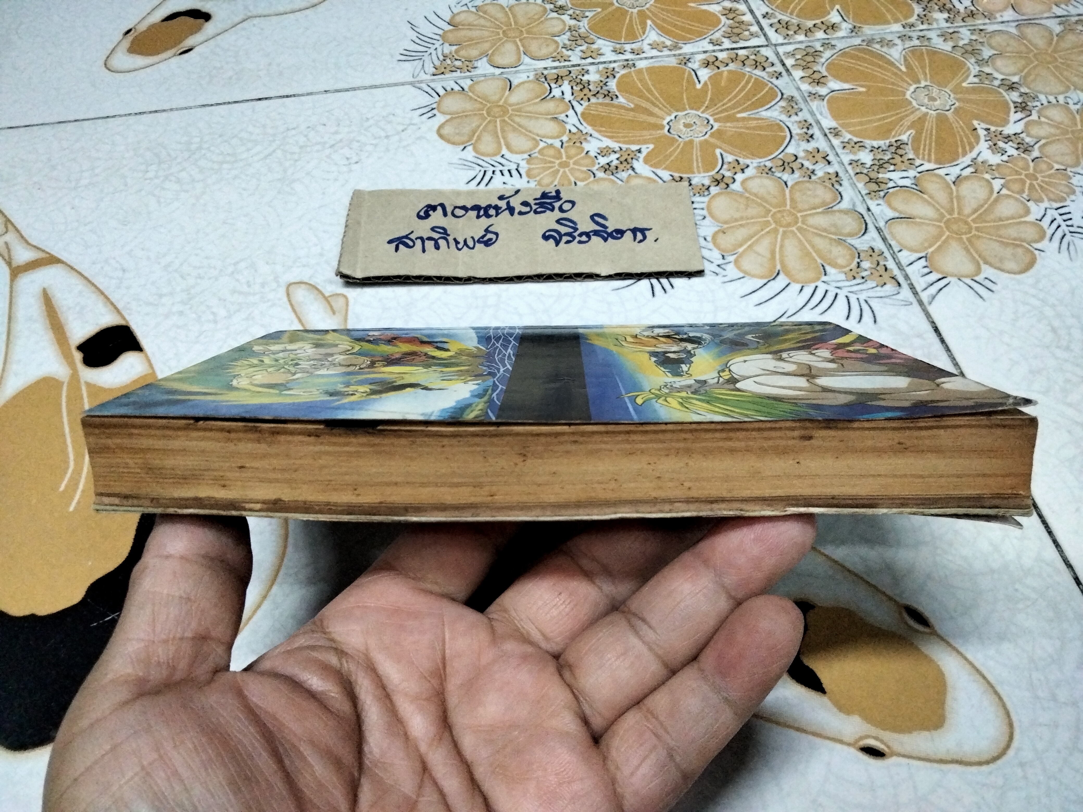 การ์ตูน X-TRA. เล่มที่ 19 - สนพ.แนวหน้า SIAM MARVEL GROUP '93